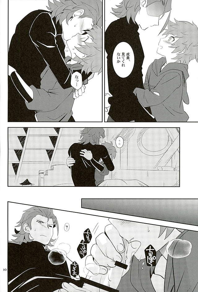 Entei-sama mo Gaman wa Dekinai page 8 full