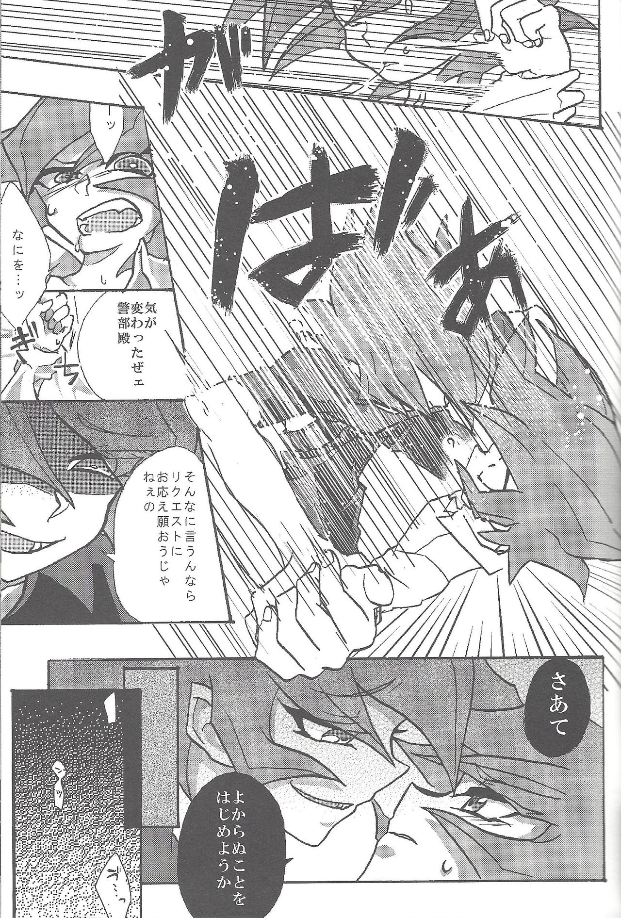 DOPPINS page 10 full