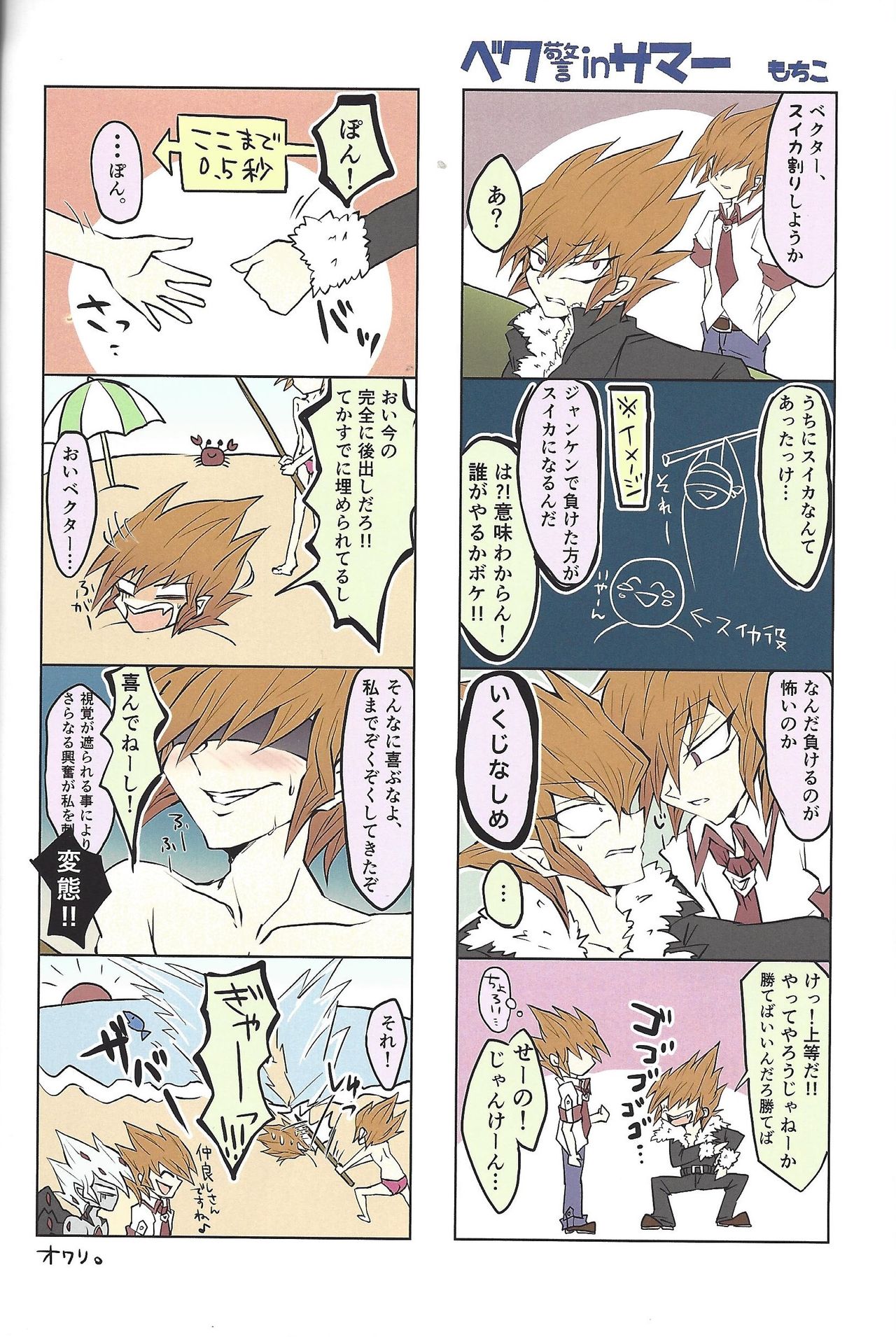 DOPPINS page 5 full