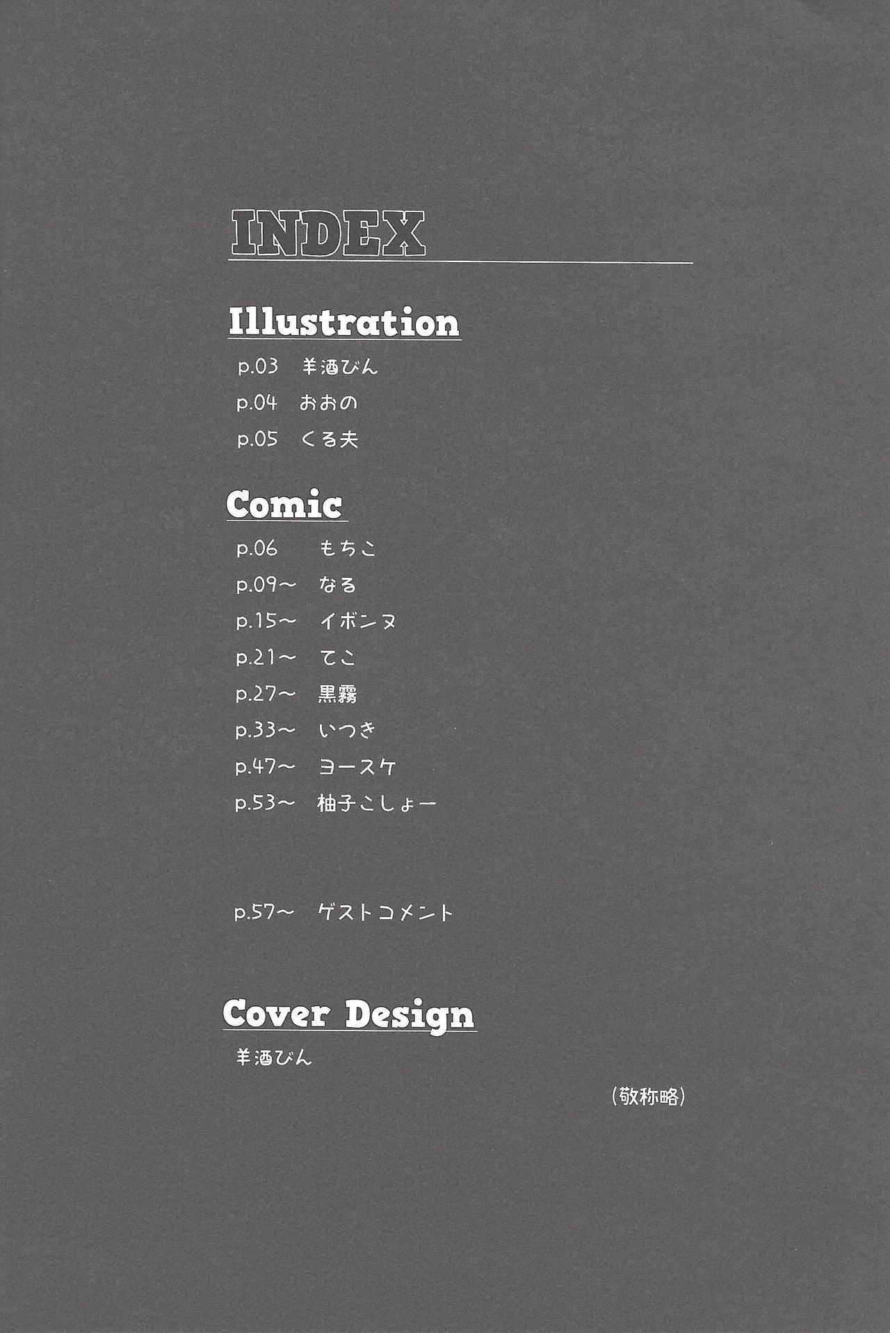 DOPPINS page 7 full