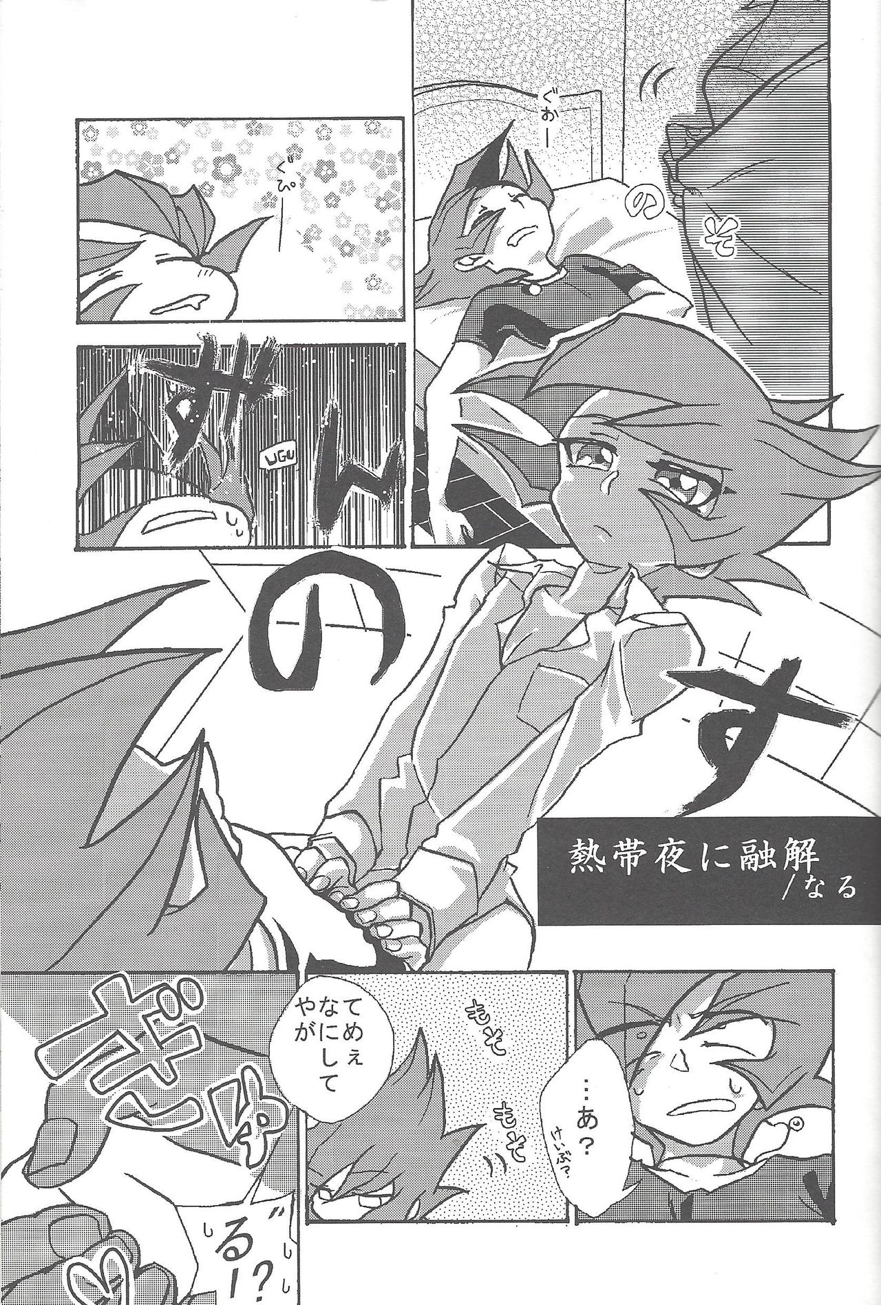 DOPPINS page 8 full
