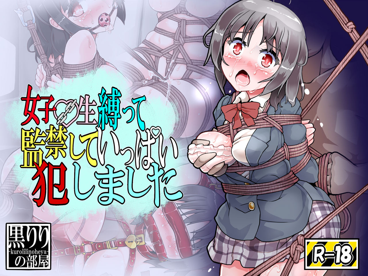 Joshikousei Shibatte Saratte Kankin Shite Okashimashita page 1 full