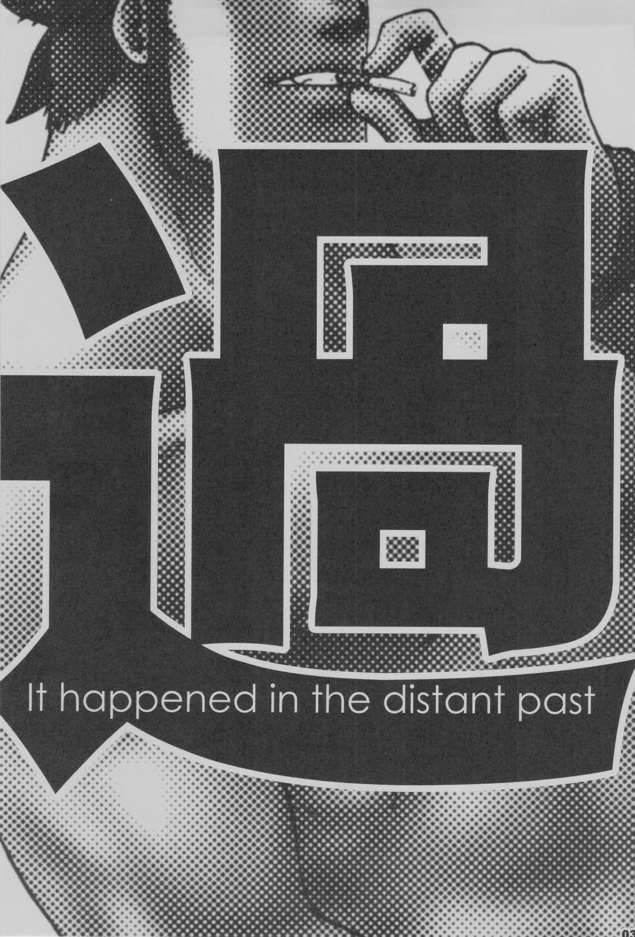 Ka - it happened in the distant past page 5 full