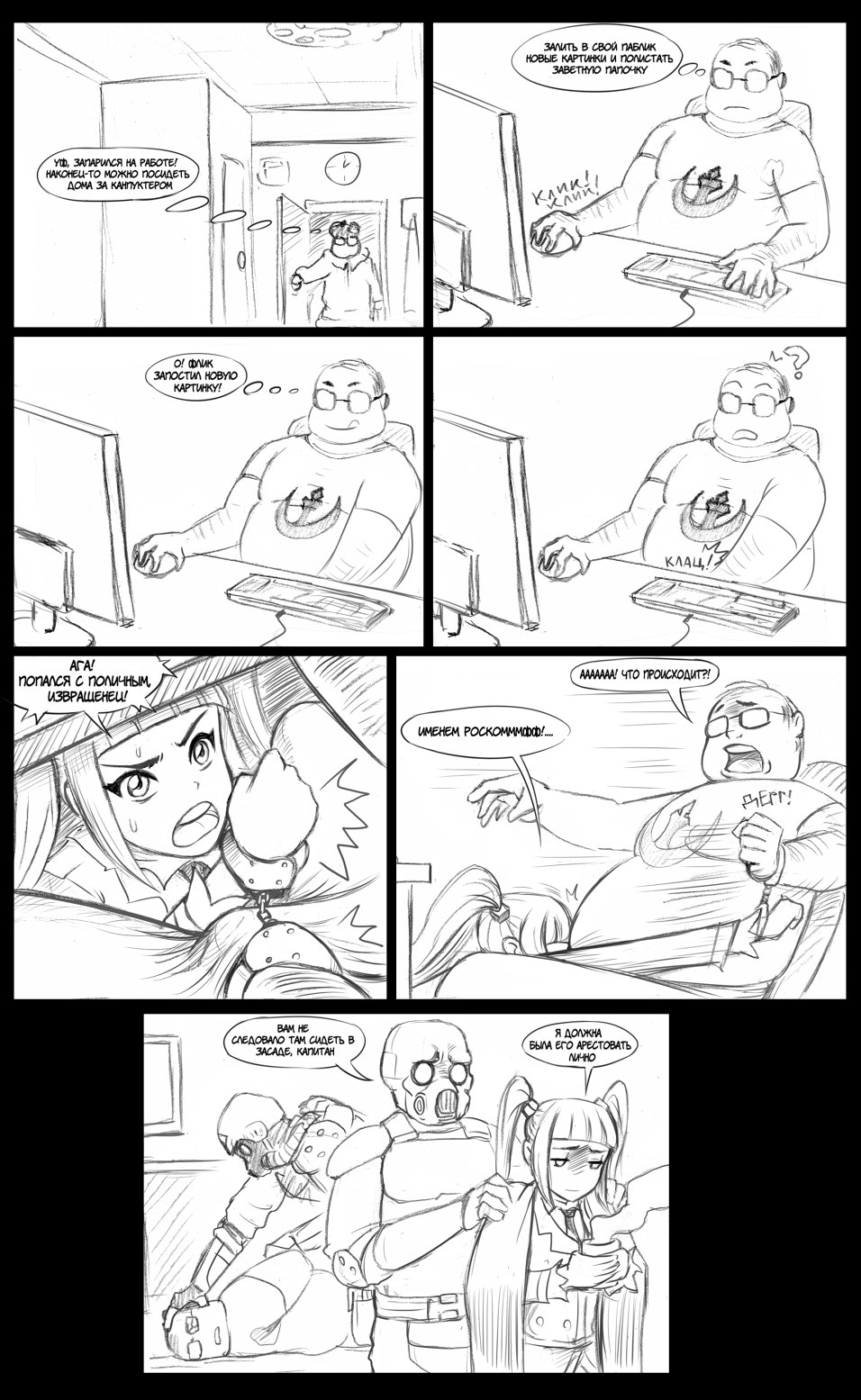 Roskomnadzor-tan page 2 full