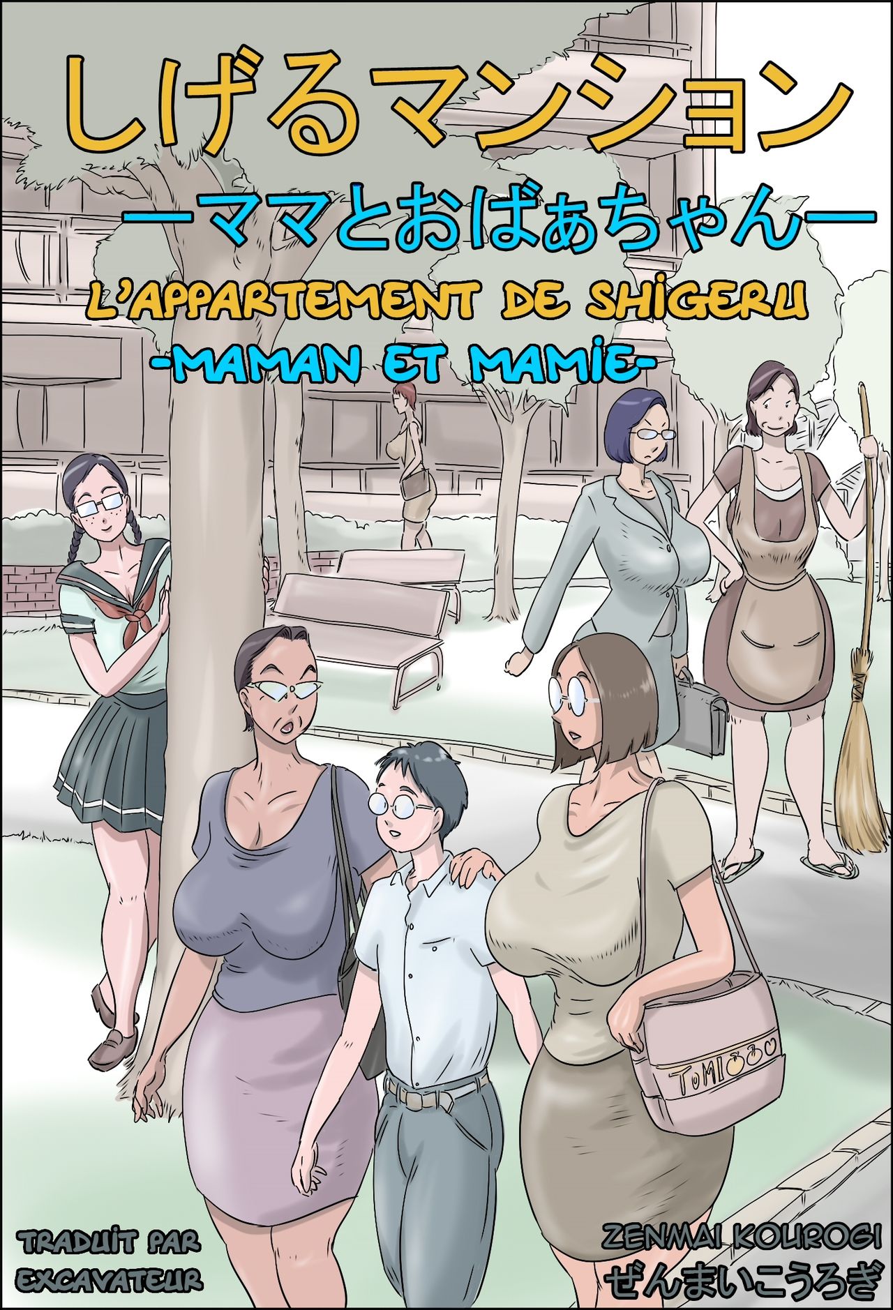Shigeru Mansion -Mama to Obaachan- | L'appartement de Shigeru - Maman et Mamie- page 1 full
