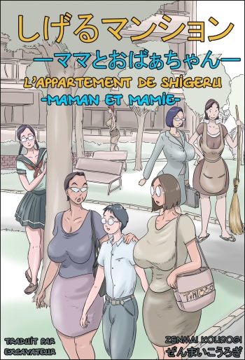 Shigeru Mansion -Mama to Obaachan- | L'appartement de Shigeru - Maman et Mamie- cover