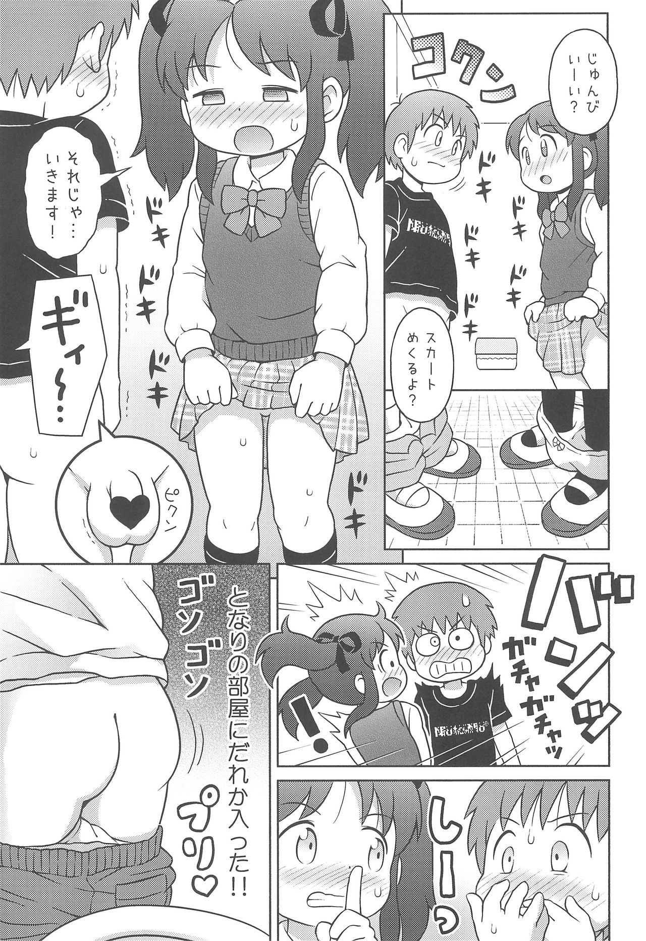 Yoshikawa-san to Sugawara-kun no Kobetsu Bokki Kensa! page 9 full