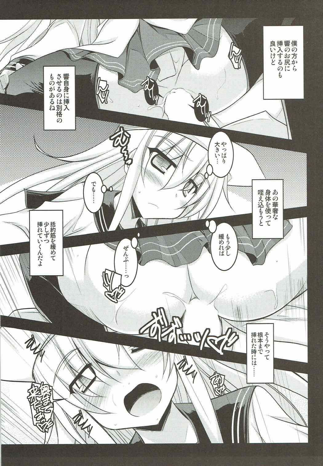 Watashi dake no Tokubetsu Ninmu. Kai page 10 full