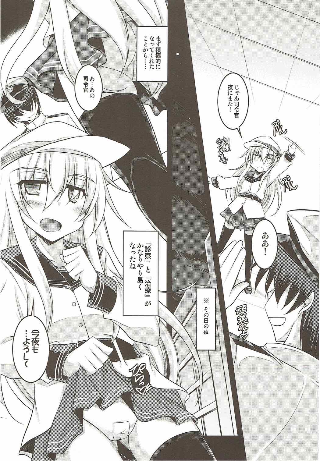 Watashi dake no Tokubetsu Ninmu. Kai page 5 full