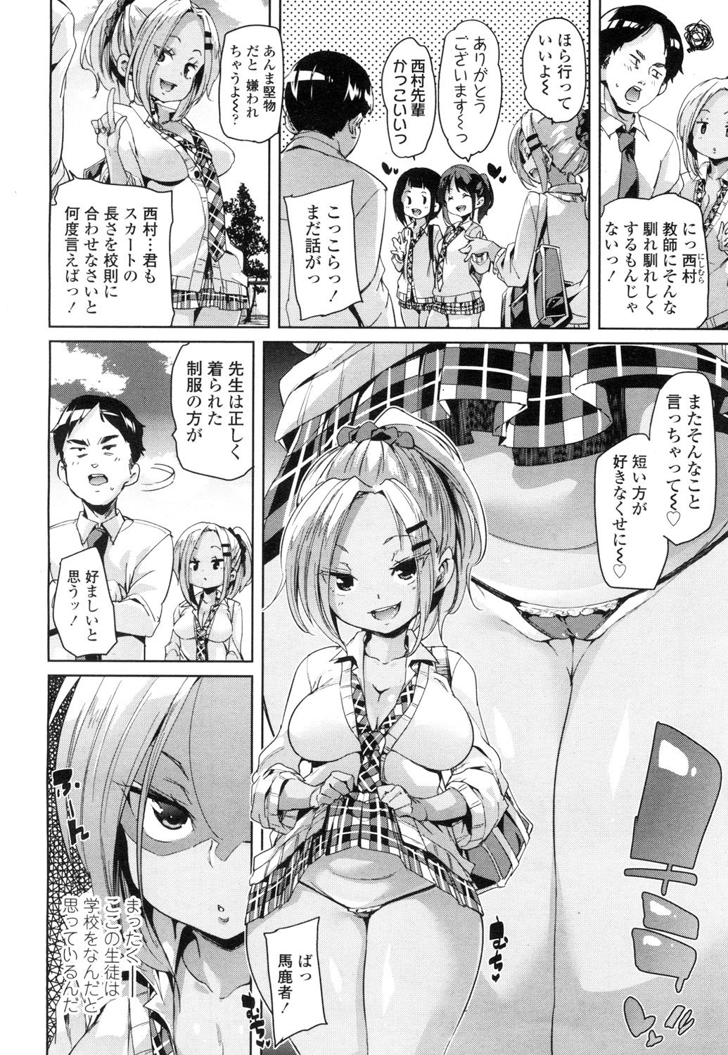 Girls forM Vol. 14 page 3 full