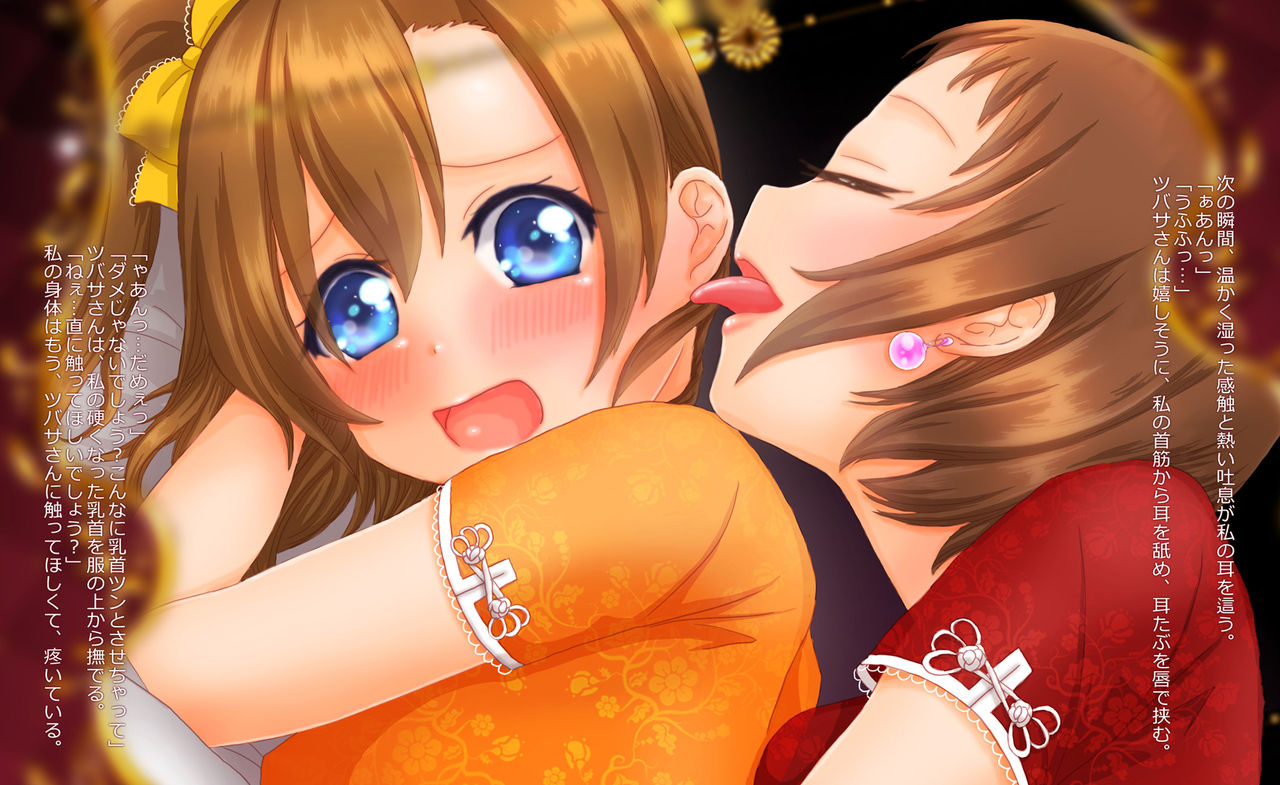 Daisuki page 10 full