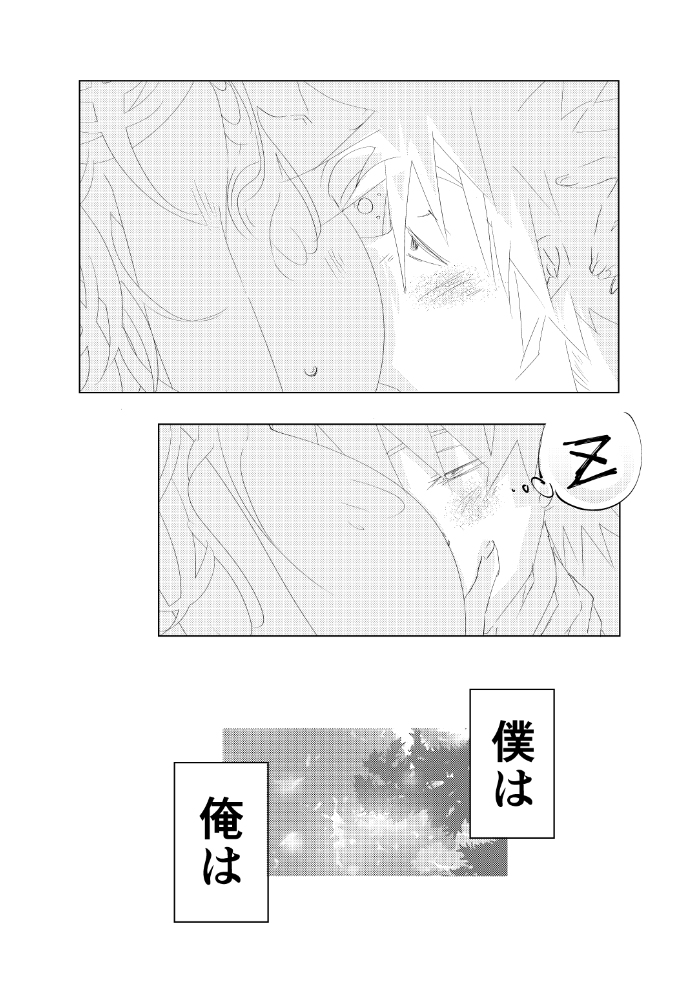 Sore ga donnani kagayakashikutomo page 9 full