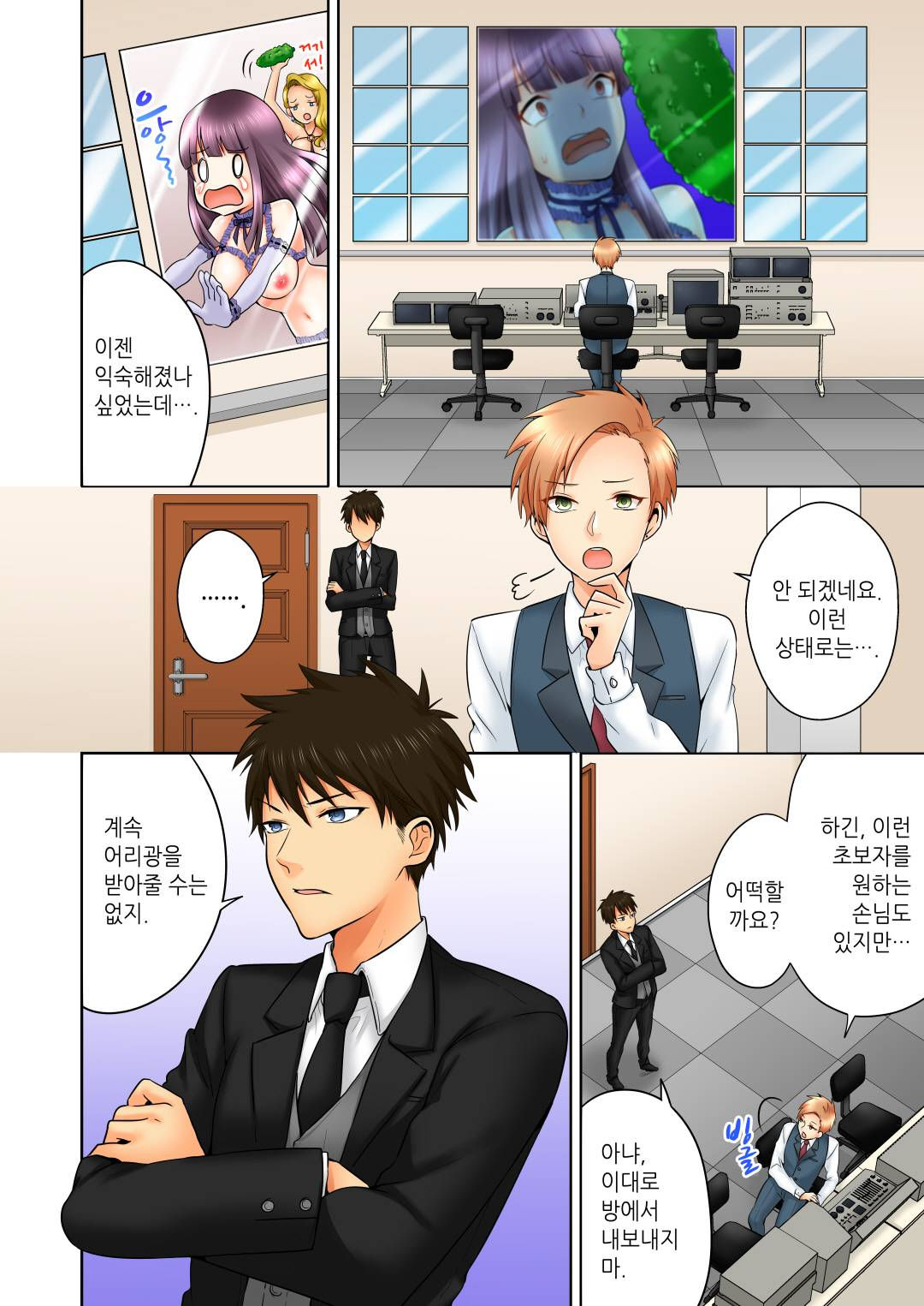 Sexual Preference Club LOBELIA 01-03 page 10 full
