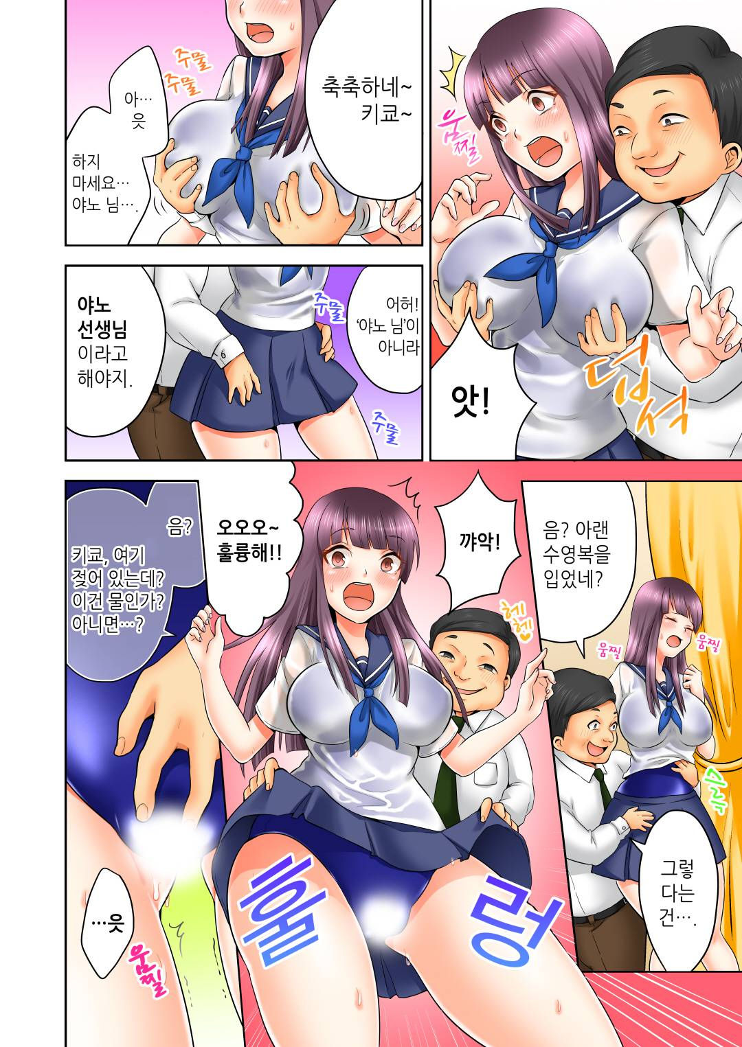 Sexual Preference Club LOBELIA 01-03 page 4 full