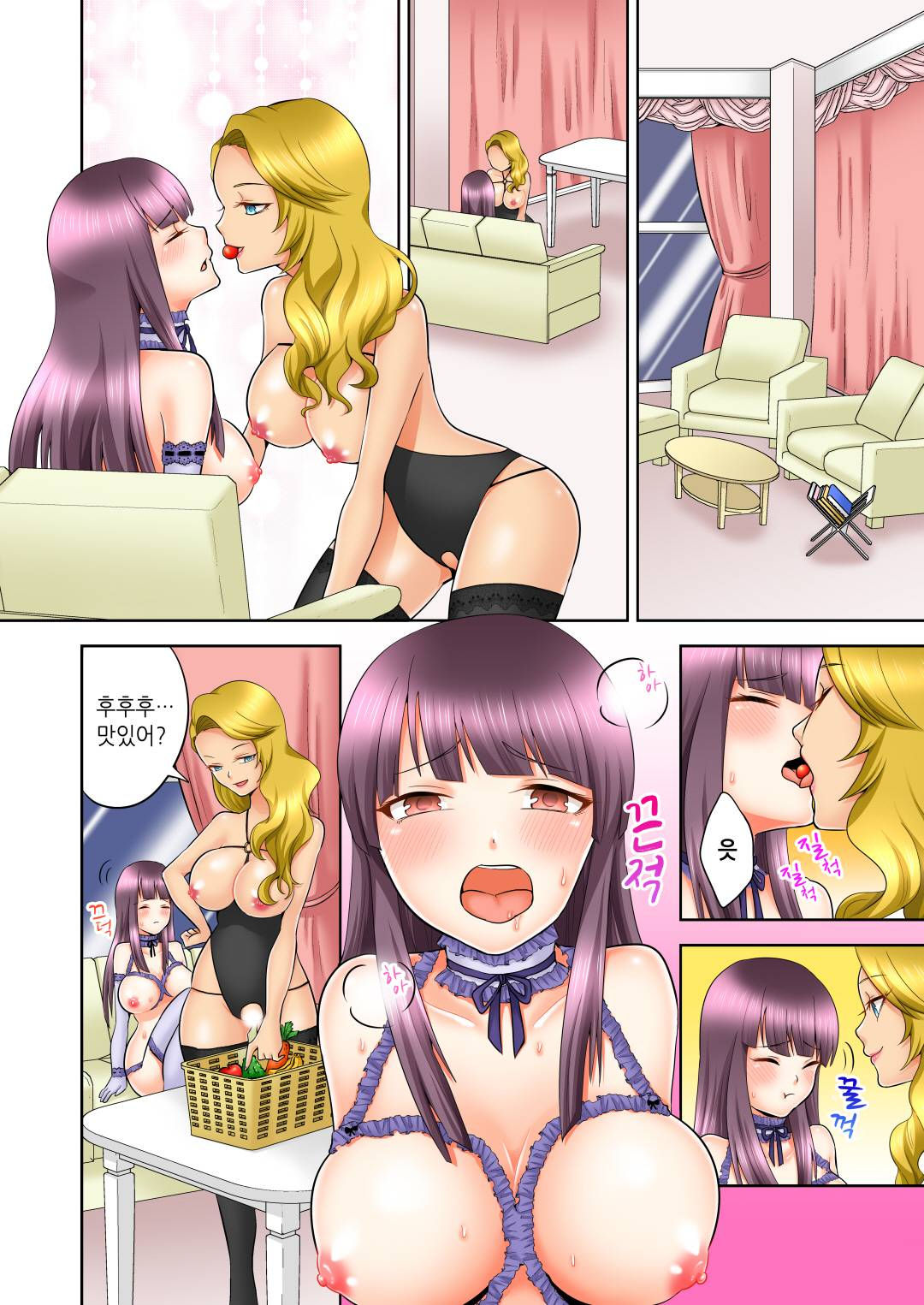 Sexual Preference Club LOBELIA 01-03 page 6 full
