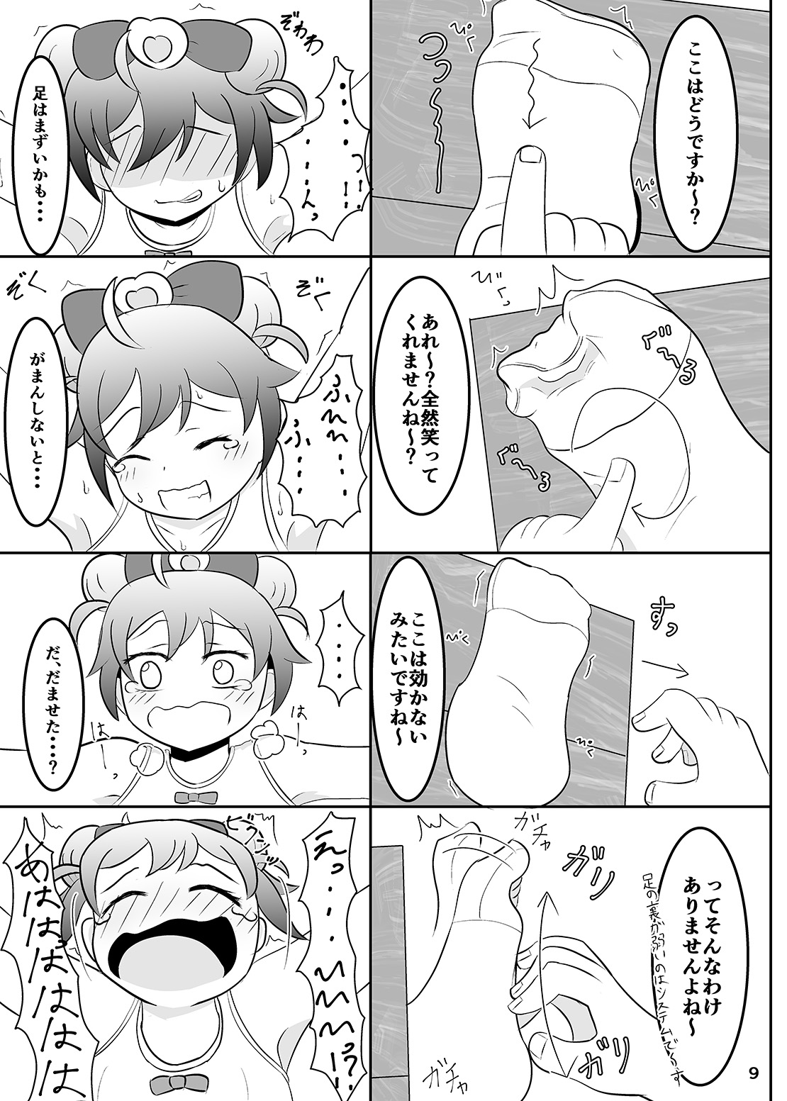 Tickling Time Lala page 10 full