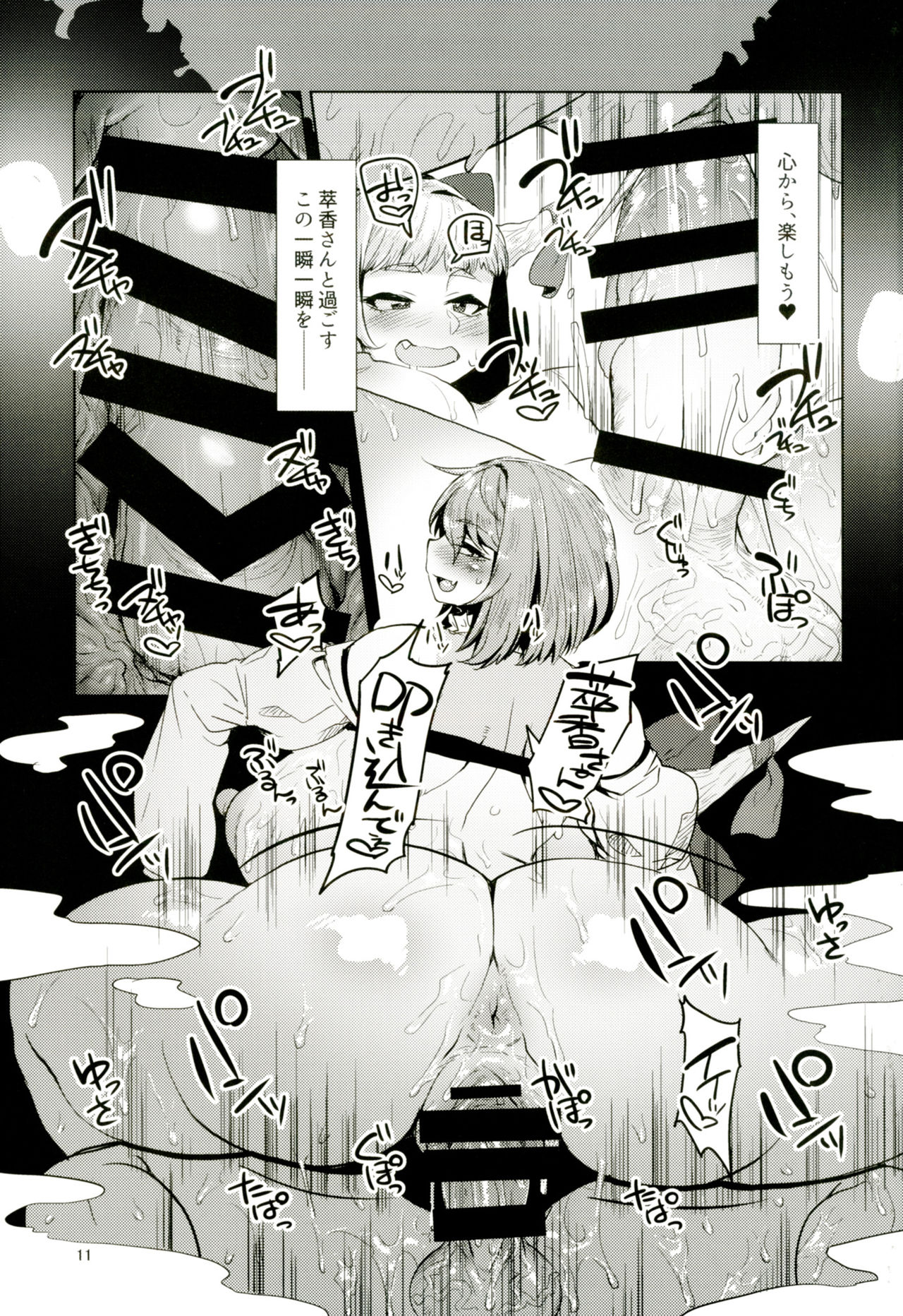 Otogi no Sato no Onigashima page 10 full