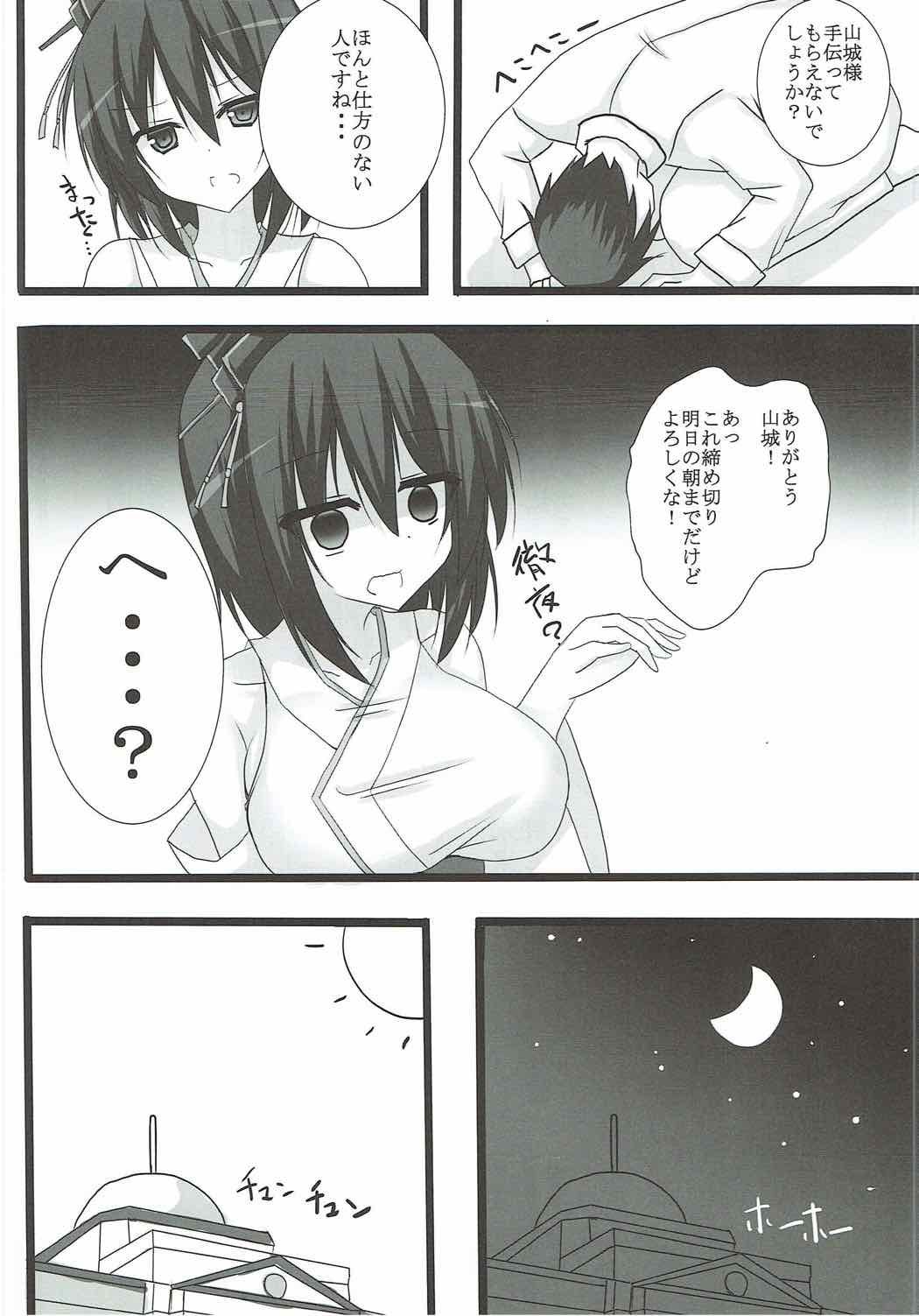 Neteru Yamashiro-san ni Itazura Suru Hon page 4 full