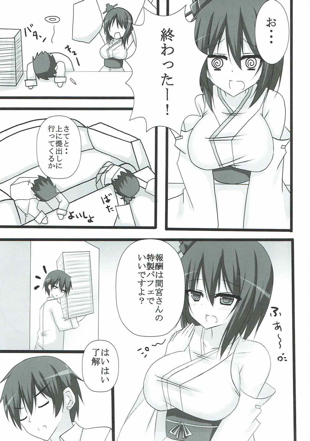 Neteru Yamashiro-san ni Itazura Suru Hon page 5 full