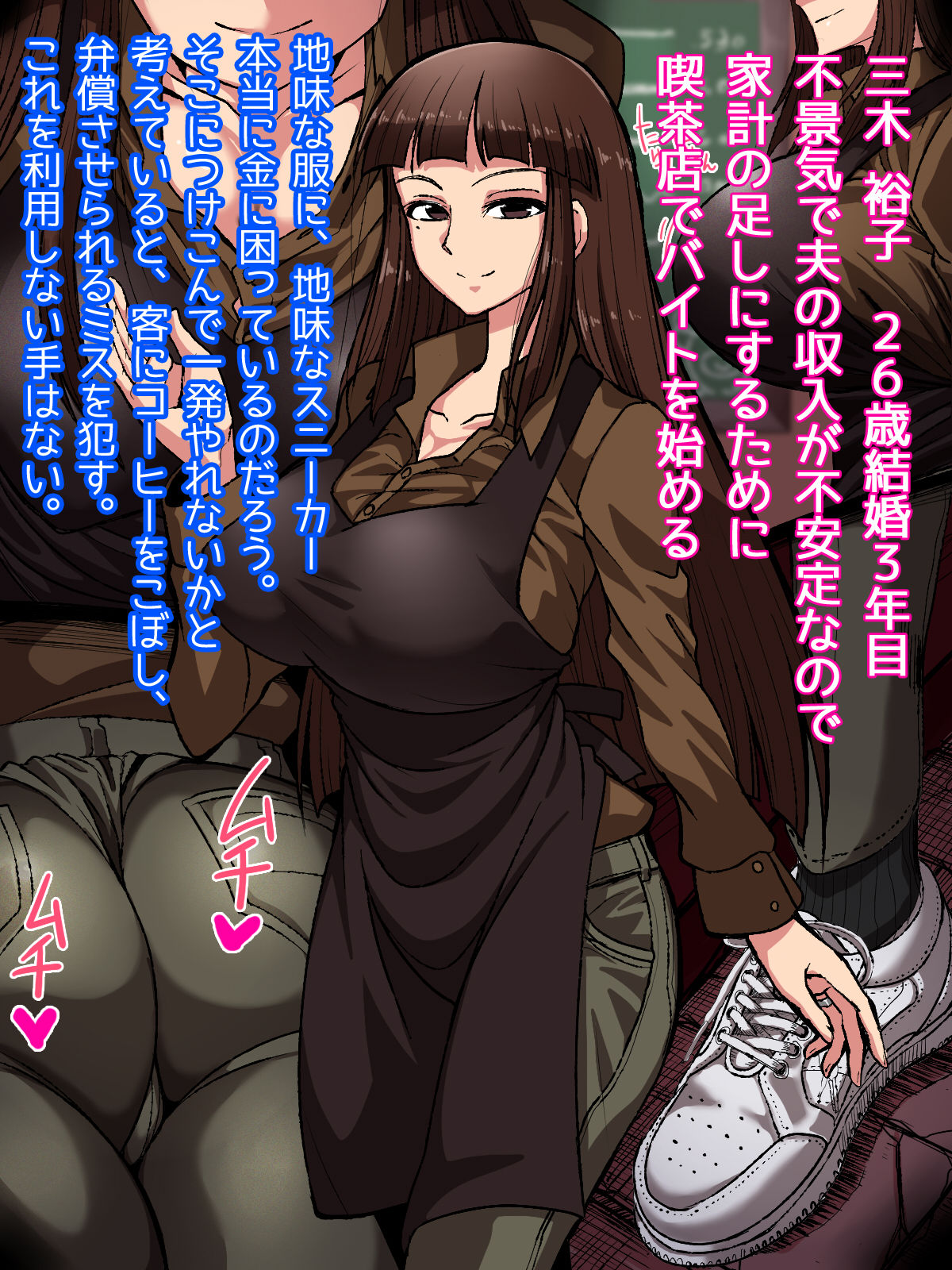 Beit ni Kiteiru Hitozuma o Netori Hatsujou Kairaku Ochi Saseru CG Shuu page 2 full