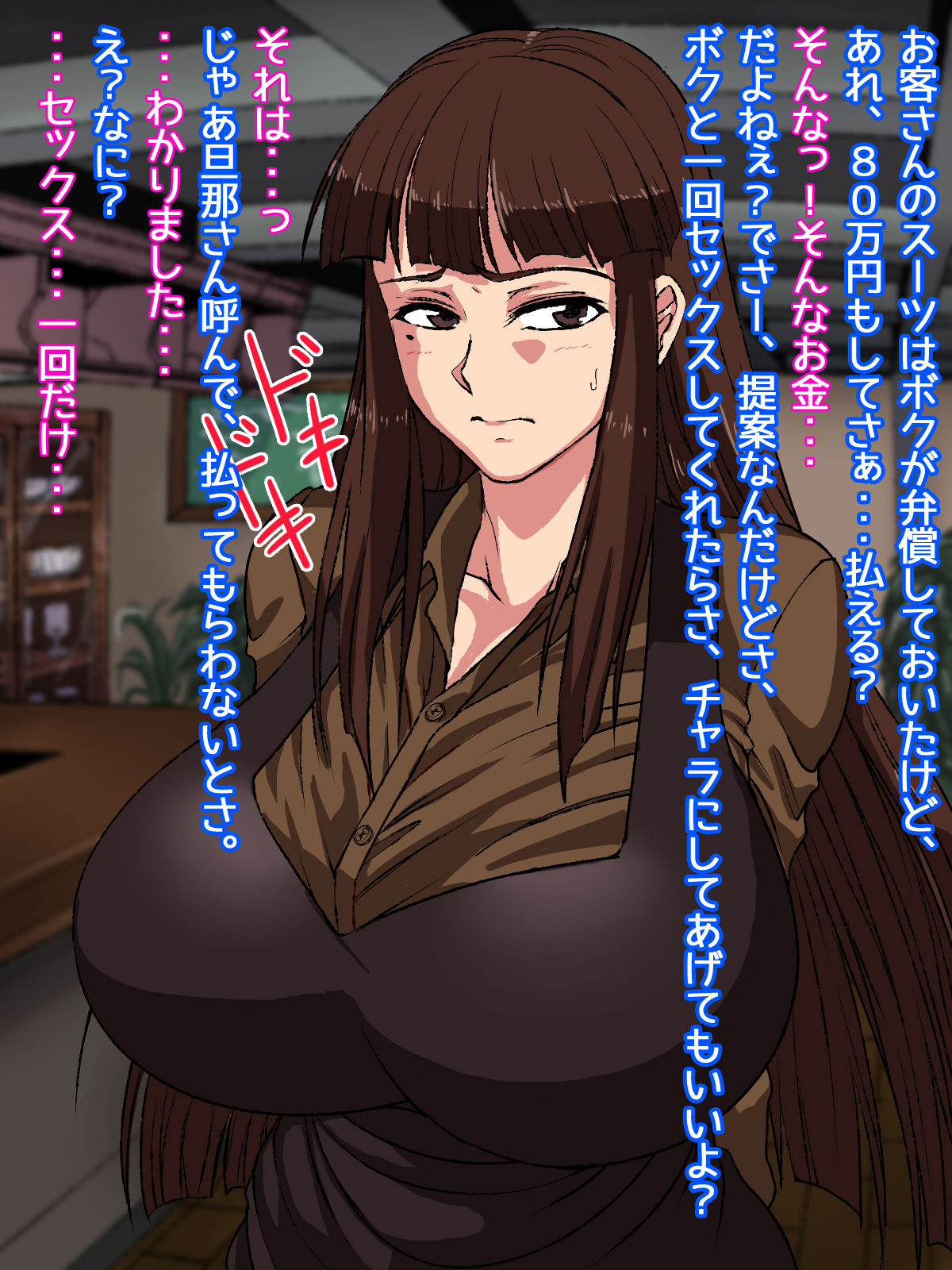 Beit ni Kiteiru Hitozuma o Netori Hatsujou Kairaku Ochi Saseru CG Shuu page 3 full