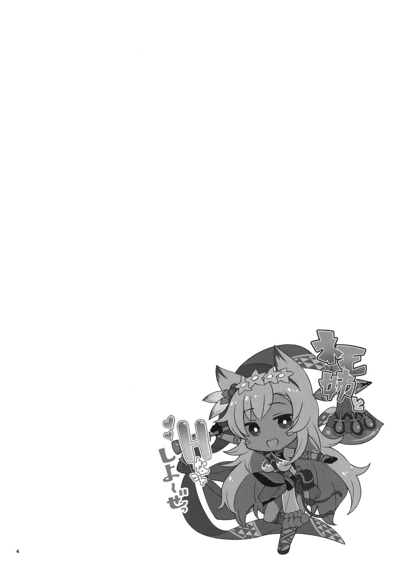 Nemo-nee to H na Koto Shiyouze page 3 full