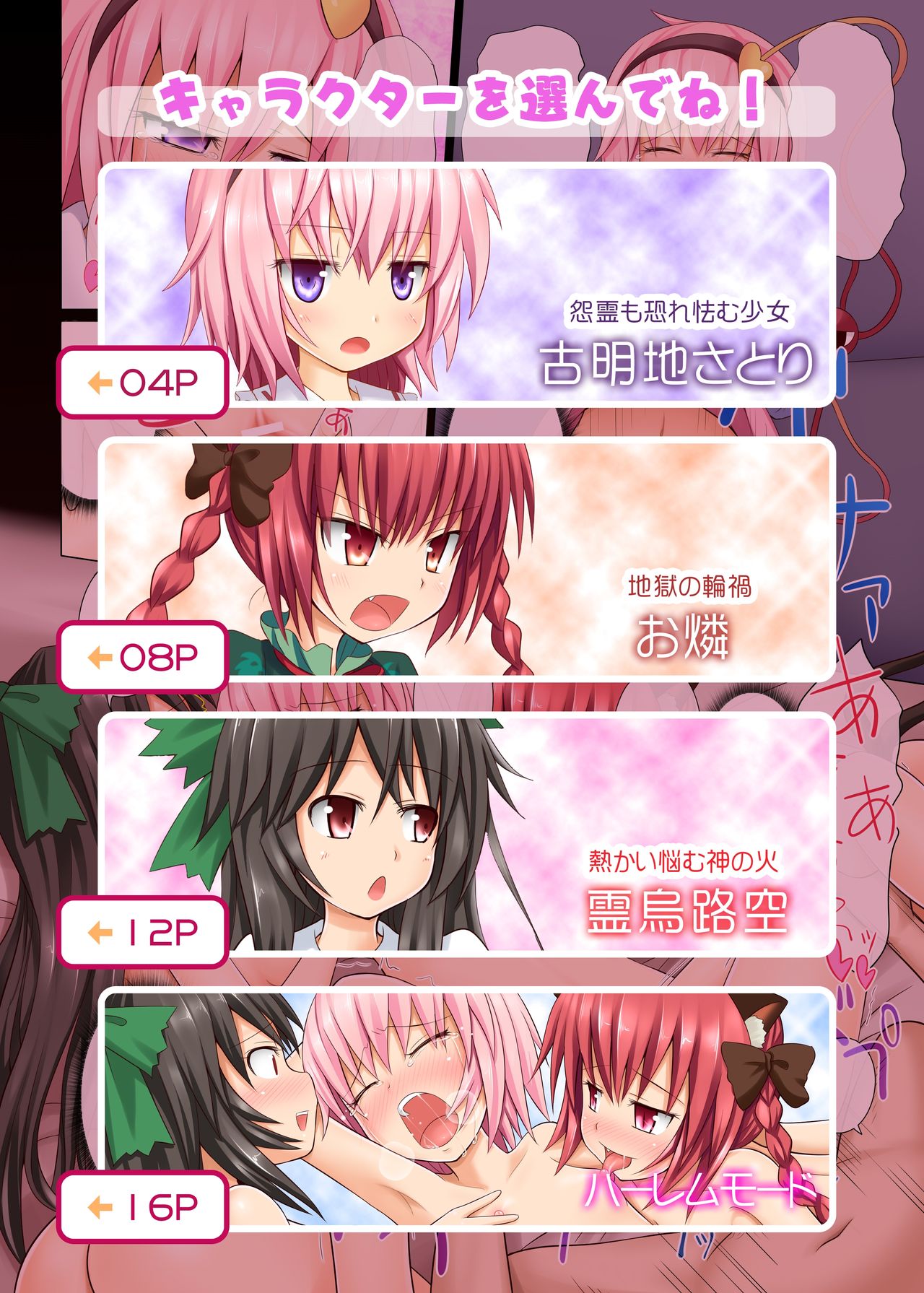 Touhou no Eroge 5 page 3 full