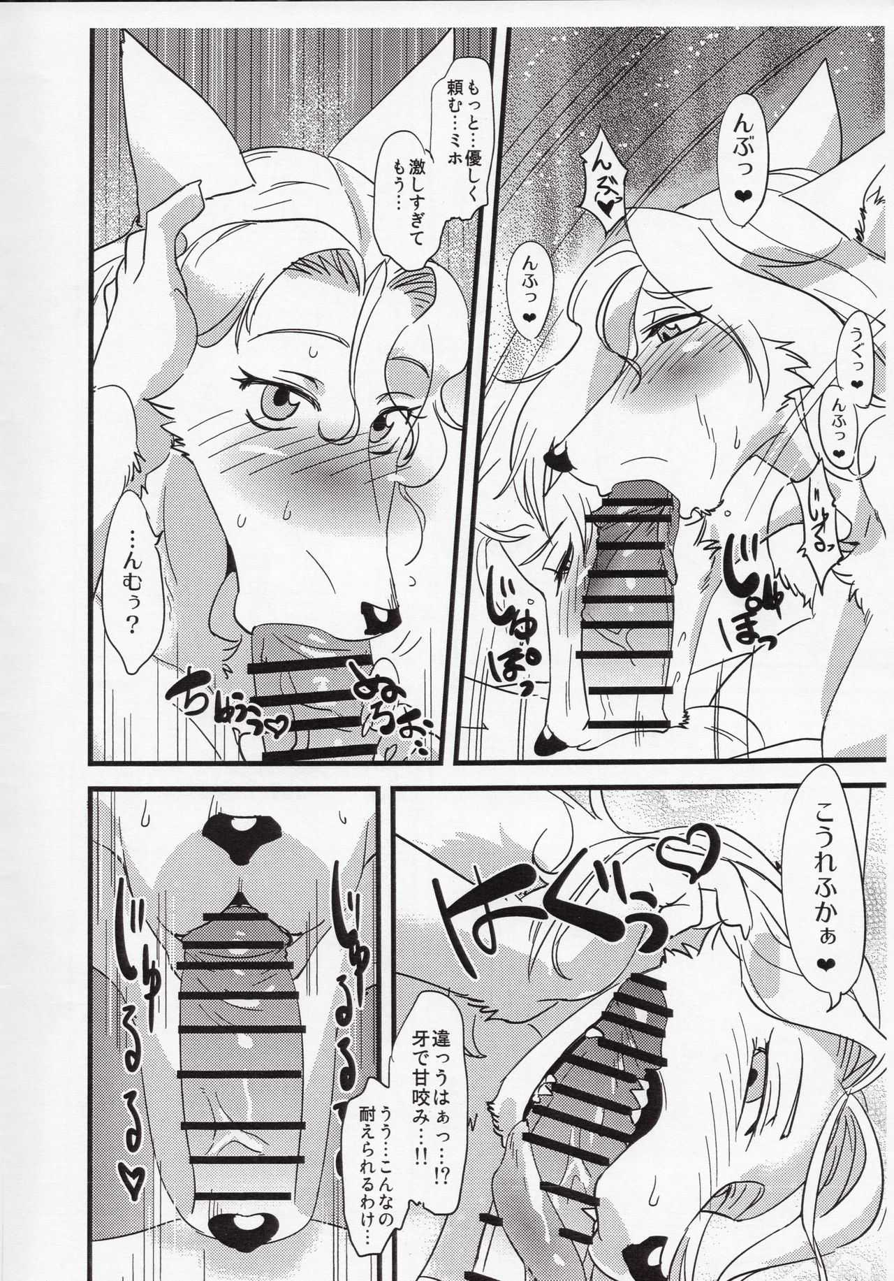 Sensei Janakya Dame Nan desu page 9 full