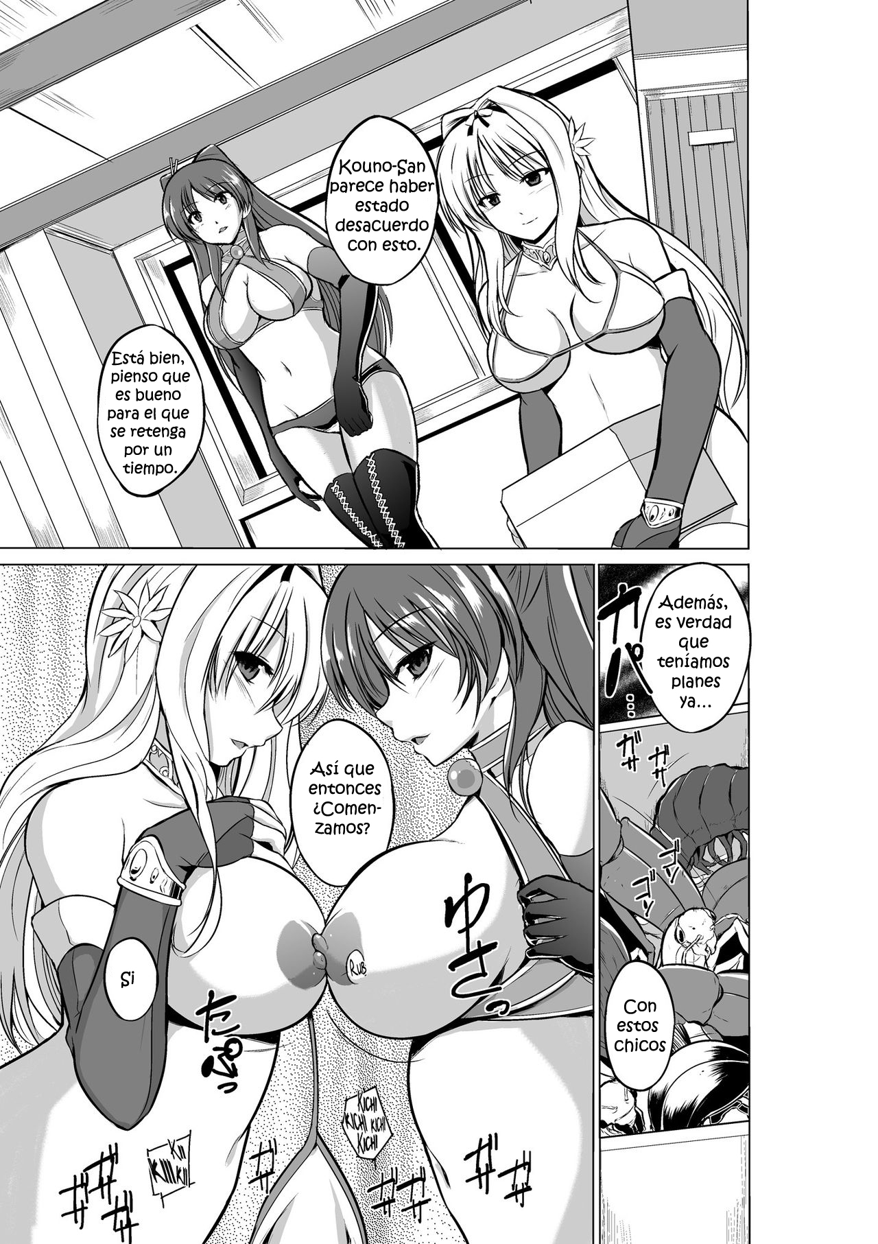 Dungeon Travelers - Futari no Himegoto page 6 full