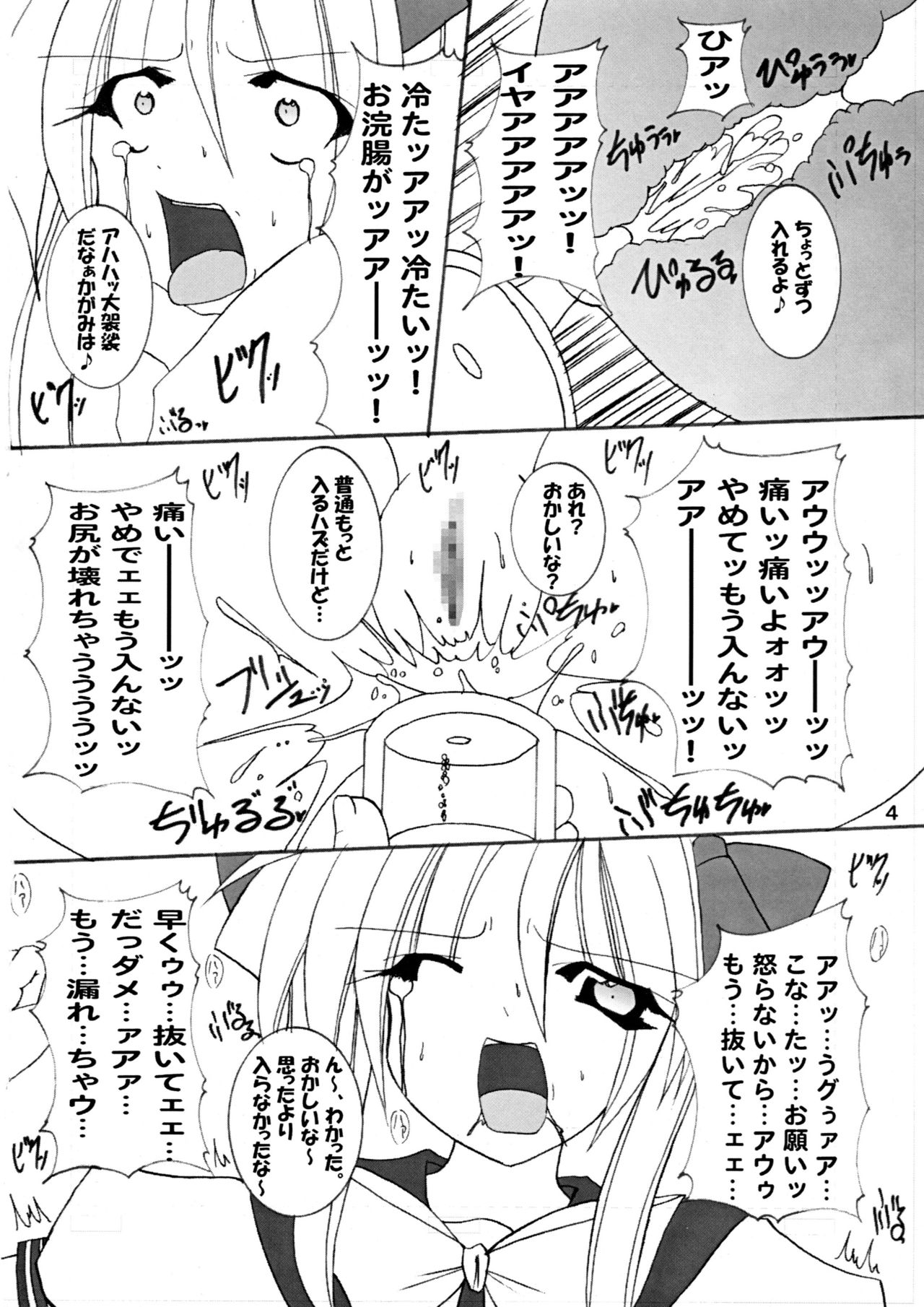 Oshi ☆ Kaga page 5 full