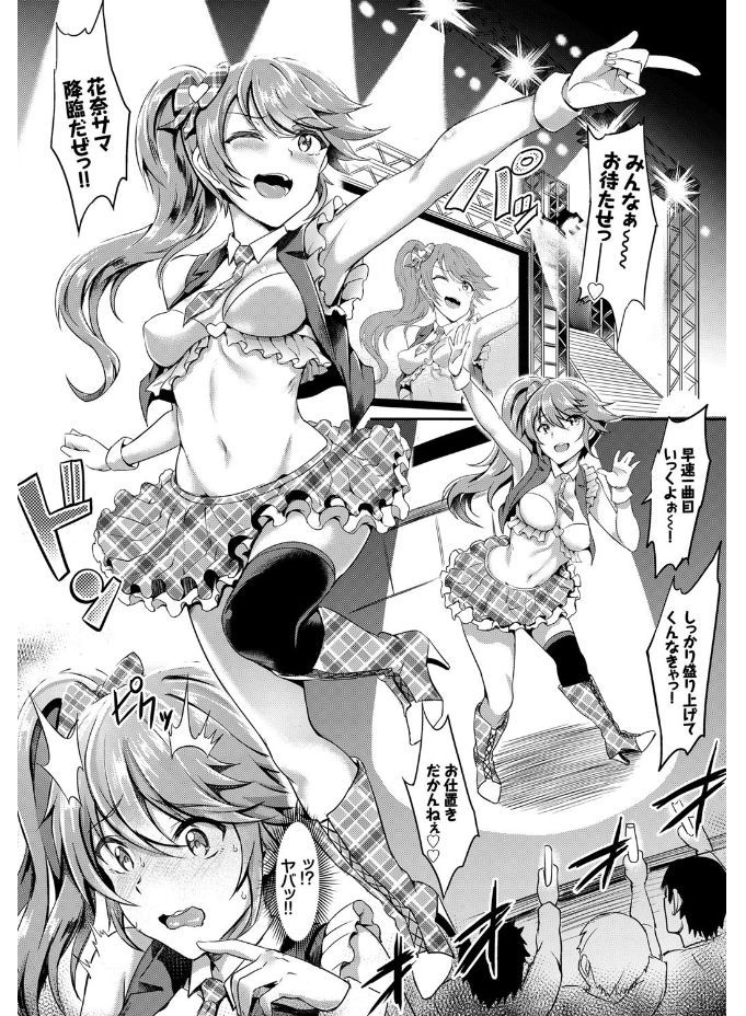 SEX Chuudoku! Maji Yaba Chouzetsu Bitch! page 10 full
