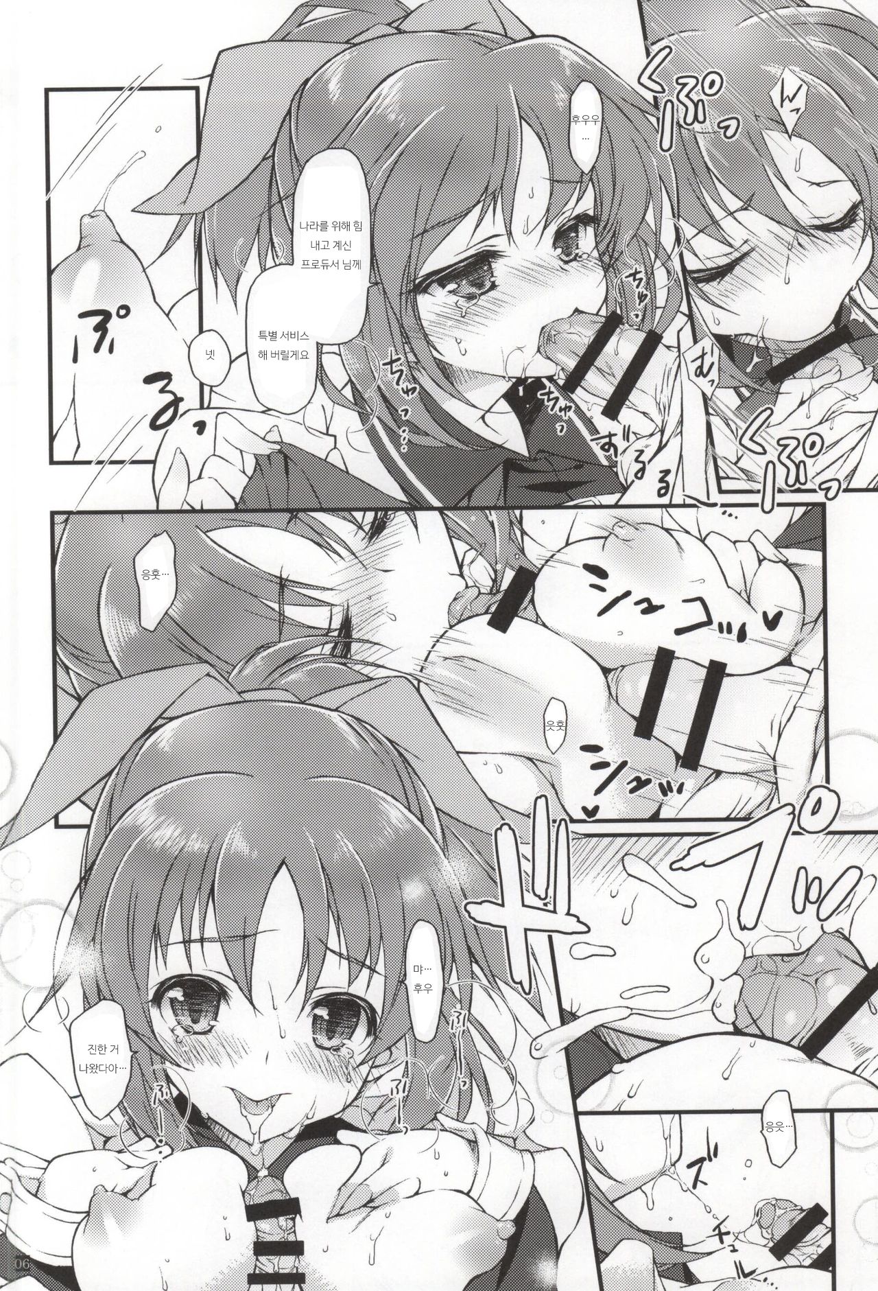 -Usa- Two Three page 5 full