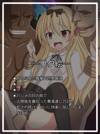 "Hanei no tame no Gisei" Yue cover