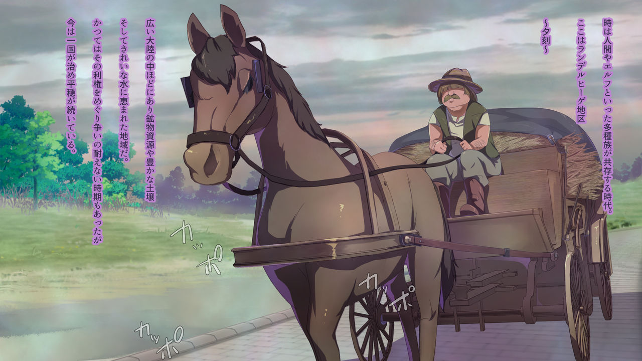 Kedamono-tachi ni Juurin sareta Machi page 2 full