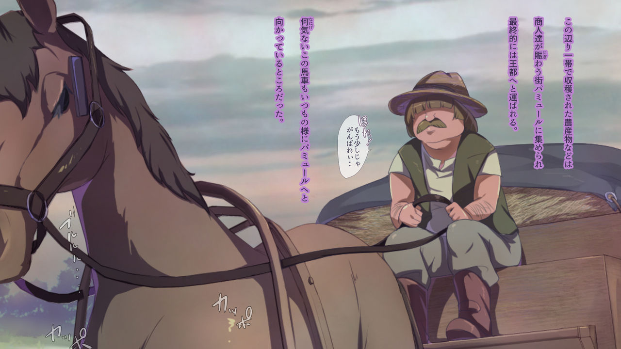 Kedamono-tachi ni Juurin sareta Machi page 3 full