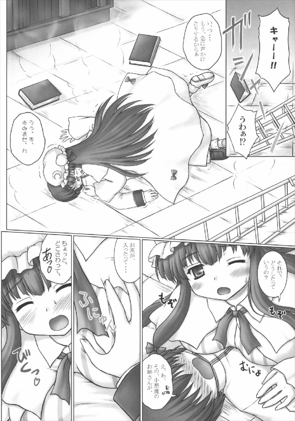 Onee-chan no East page 7 full