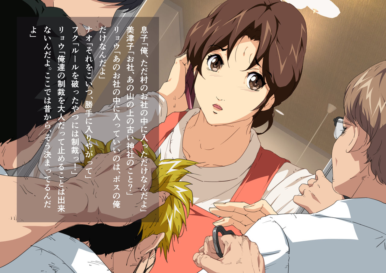 Okaa-san Mitsuko - Migawari no Chichikamizake page 8 full