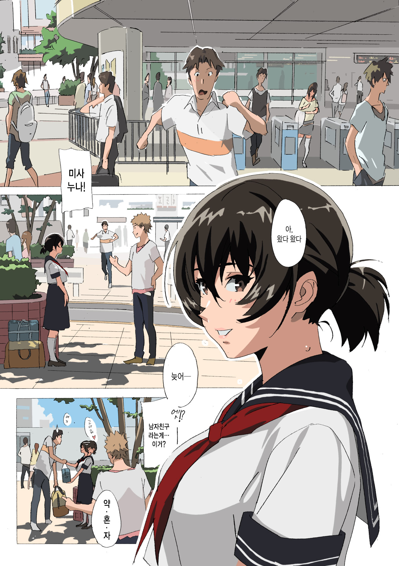 Matsunaga-ke no Boujitsu 4M | 미츠나가 家의 어느날 4M page 3 full