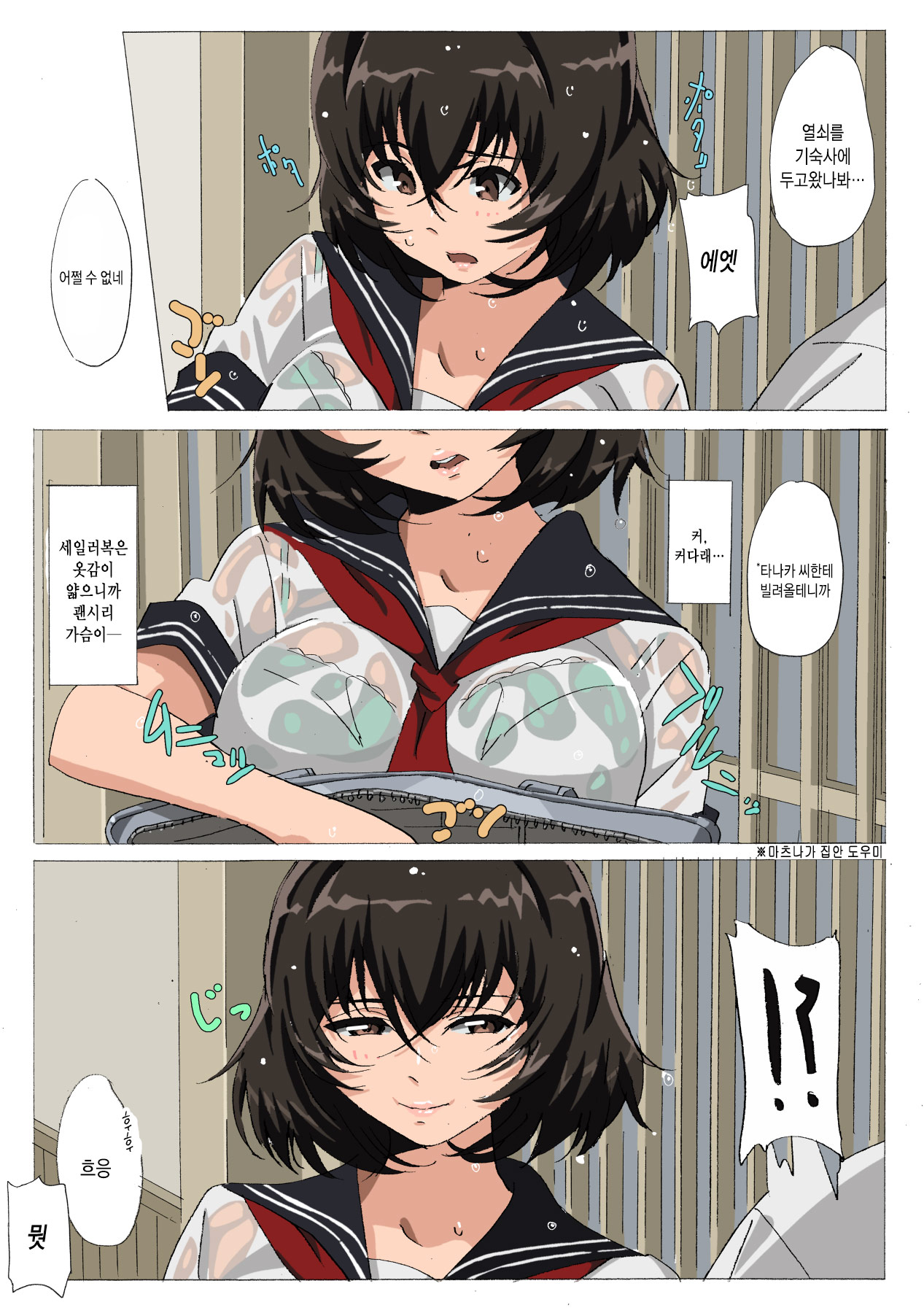 Matsunaga-ke no Boujitsu 4M | 미츠나가 家의 어느날 4M page 8 full