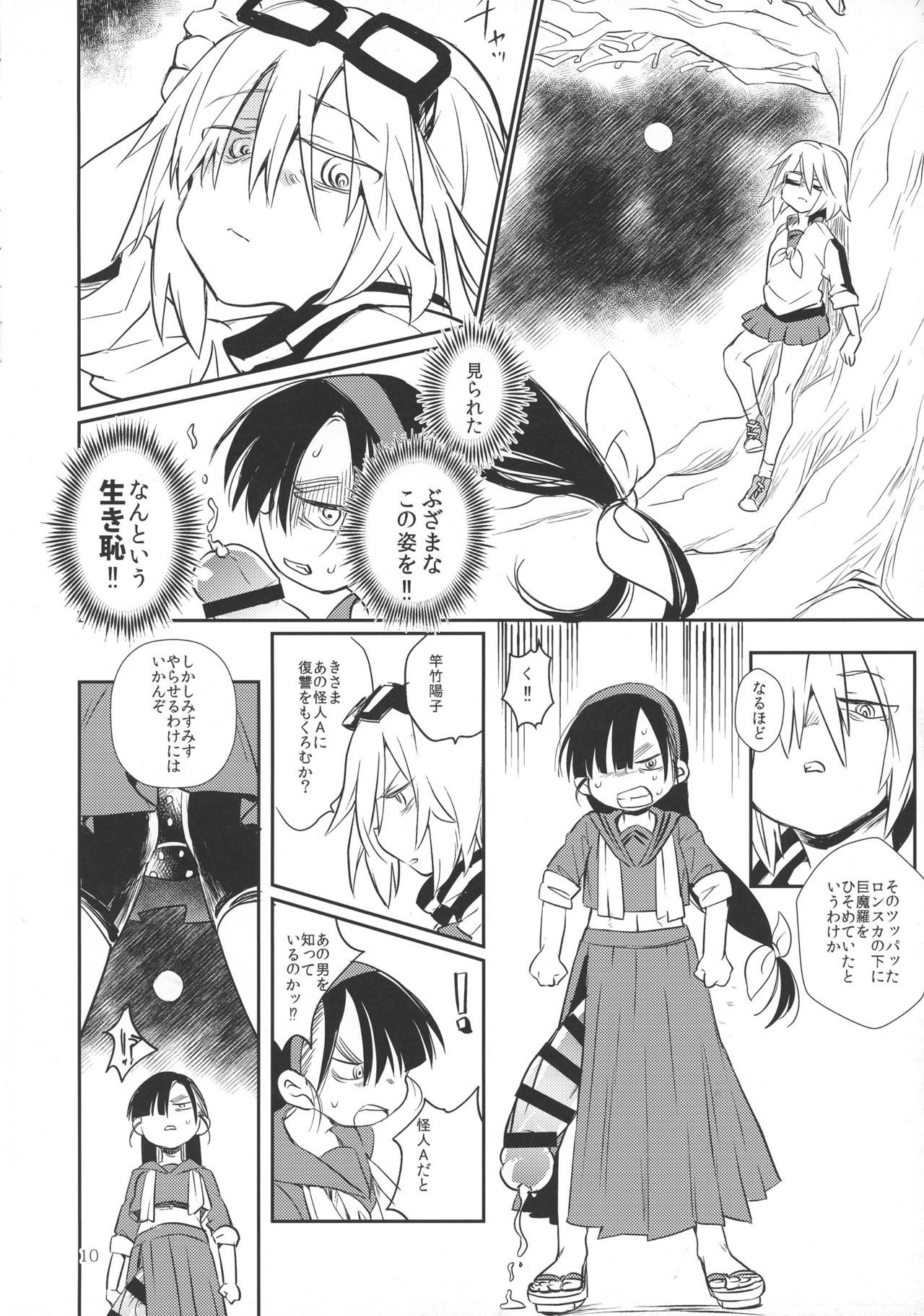 Kaijin A page 10 full