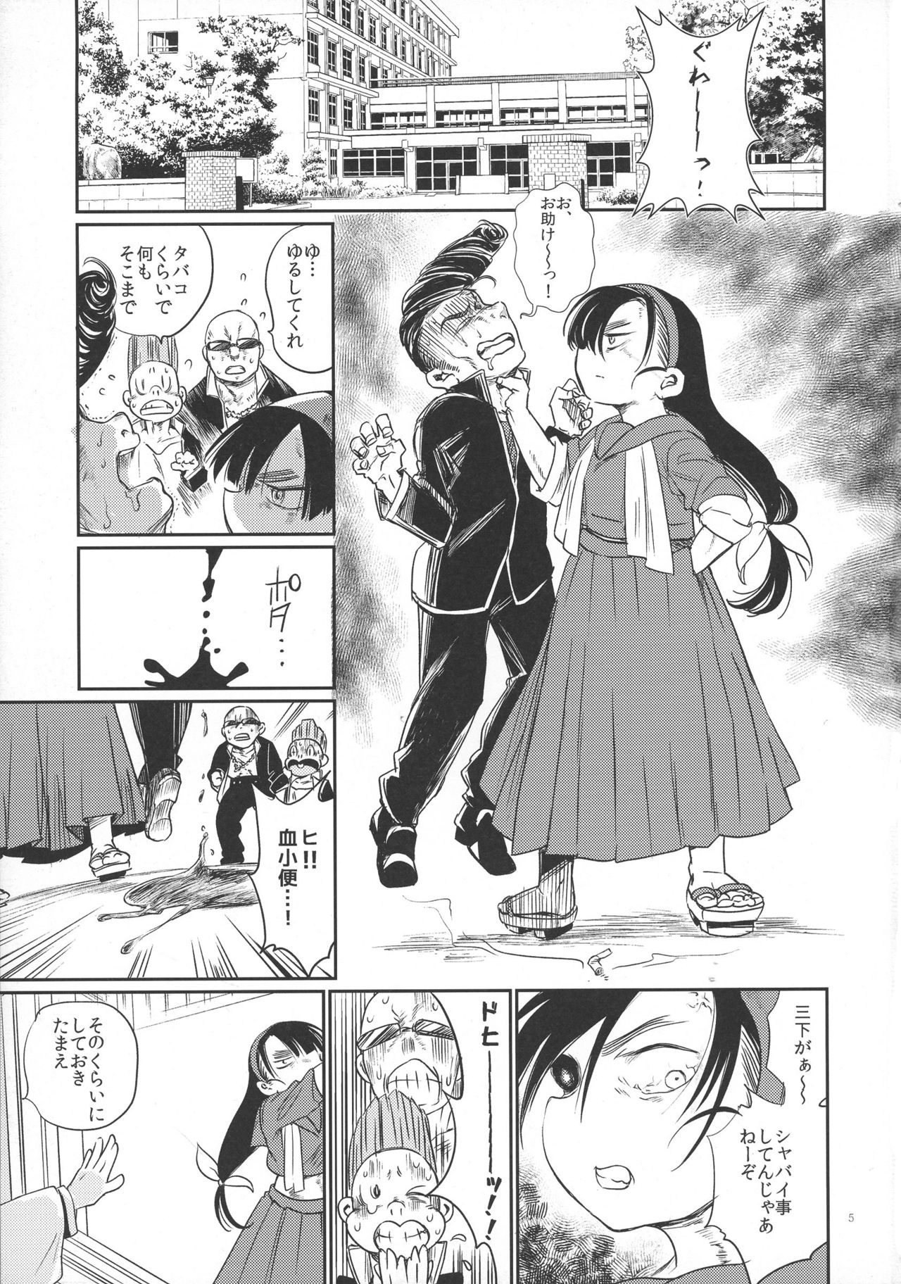 Kaijin A page 5 full