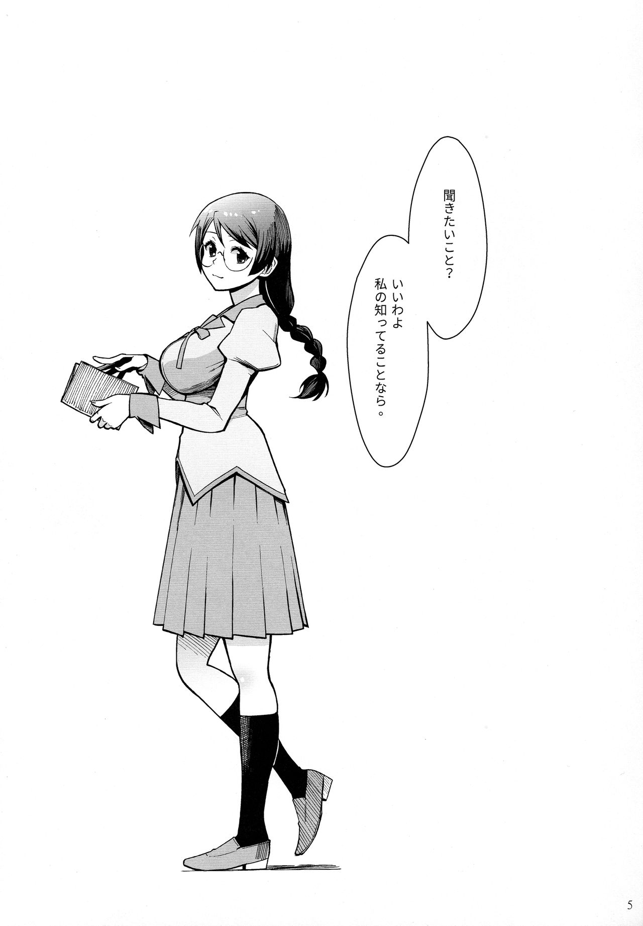 Hanekawa-chan wa Kataritai page 5 full