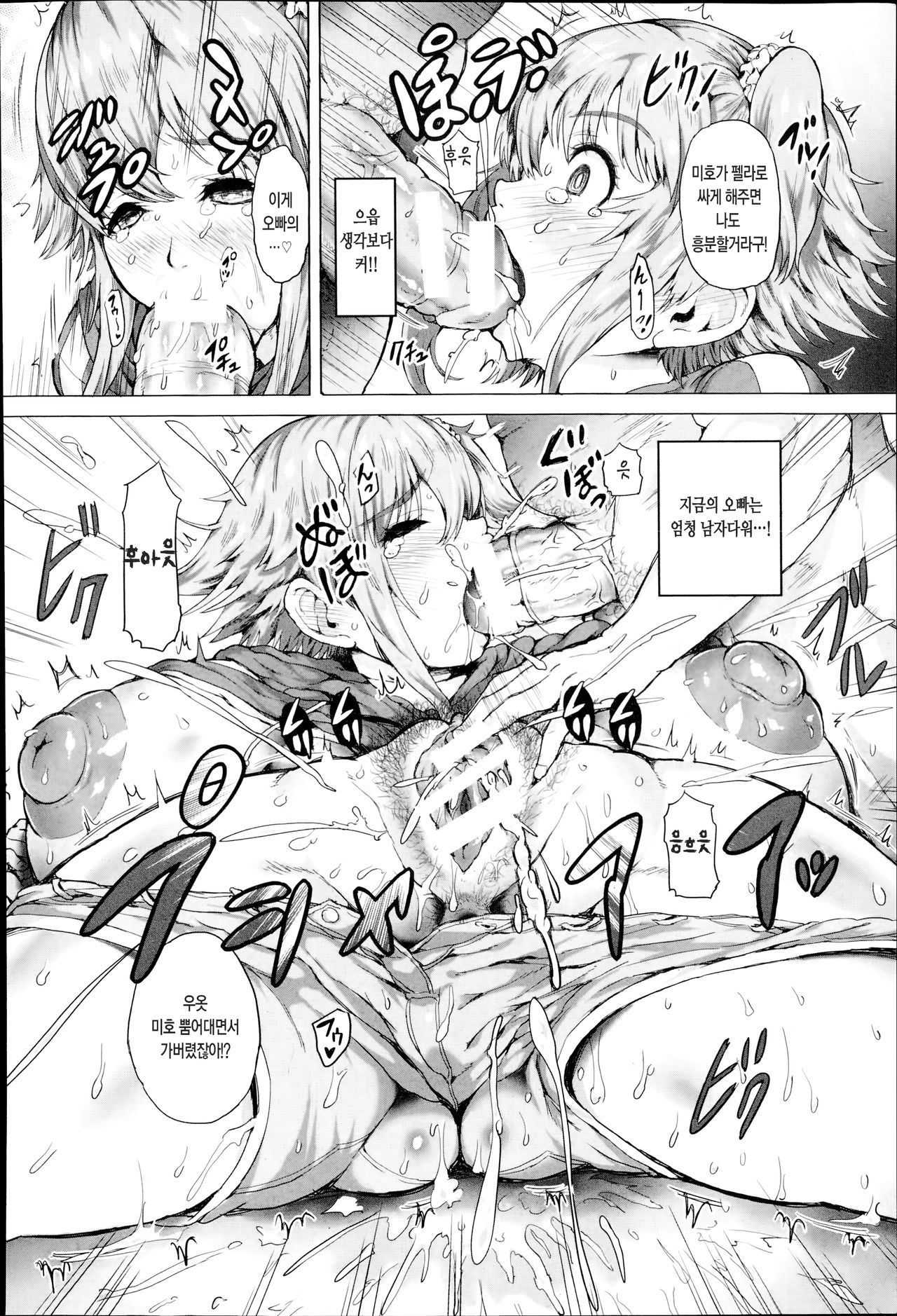 Bakunyuu Imouto no Negai page 6 full