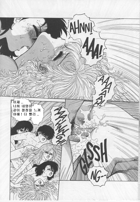 Wingding Orgy: Hot Tails Extreme #5 page 10 full