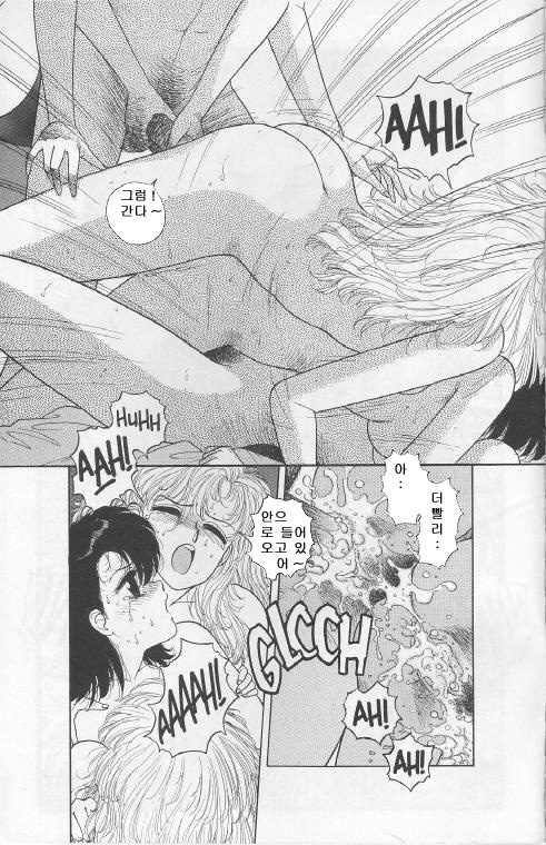 Wingding Orgy: Hot Tails Extreme #5 page 5 full