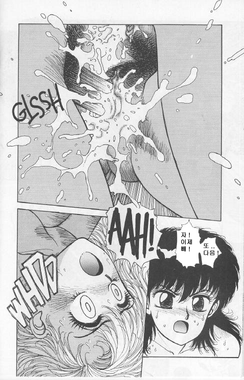 Wingding Orgy: Hot Tails Extreme #5 page 8 full