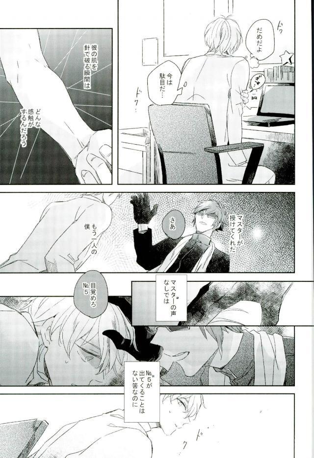 Himitsu no Sensei page 10 full