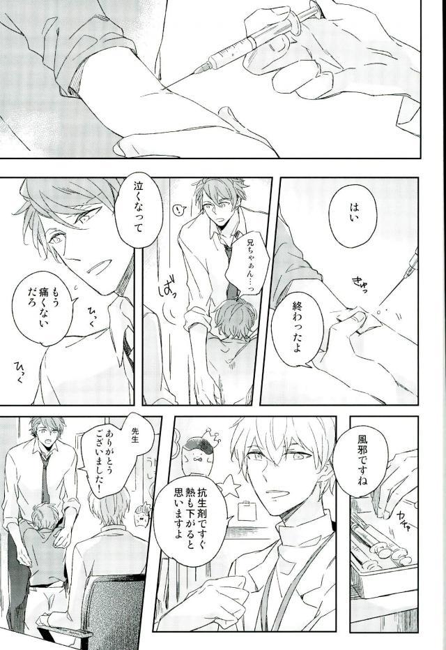 Himitsu no Sensei page 2 full