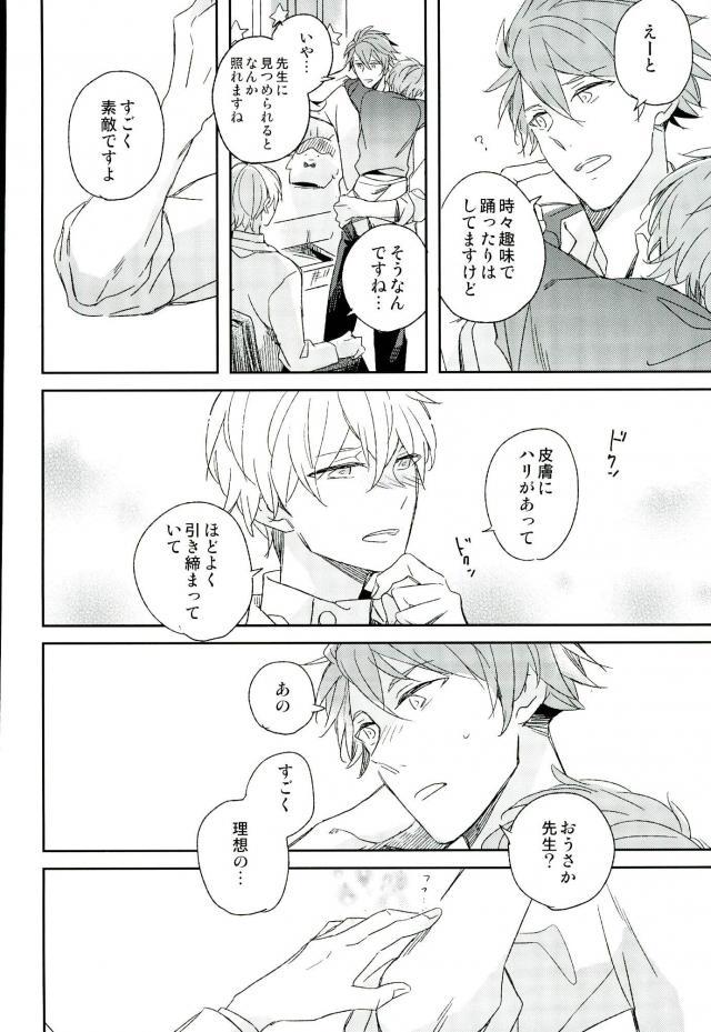 Himitsu no Sensei page 5 full