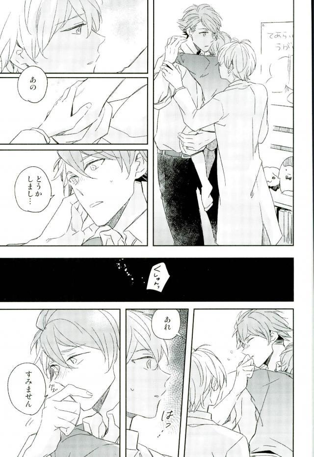 Himitsu no Sensei page 6 full